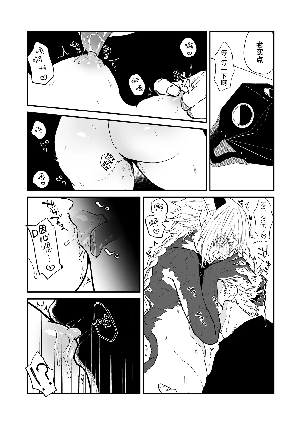 Hidamari no ryuu, yugure no karasu | 向阳处的龙与黄昏的乌鸦 番外总集篇1 - Page 56