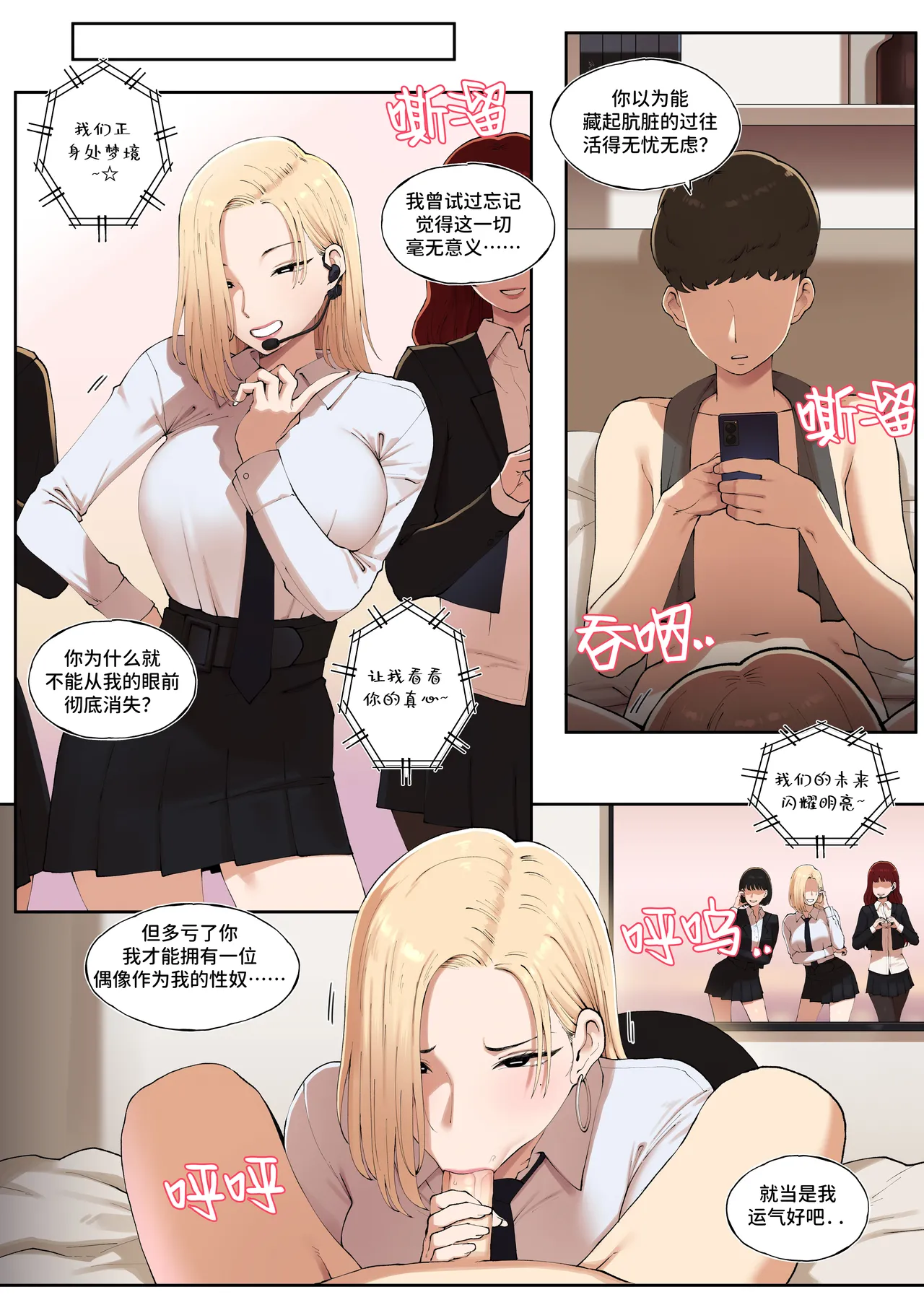 Common sense alteration - A world one can be forgiven with mating 2 - Page 17
