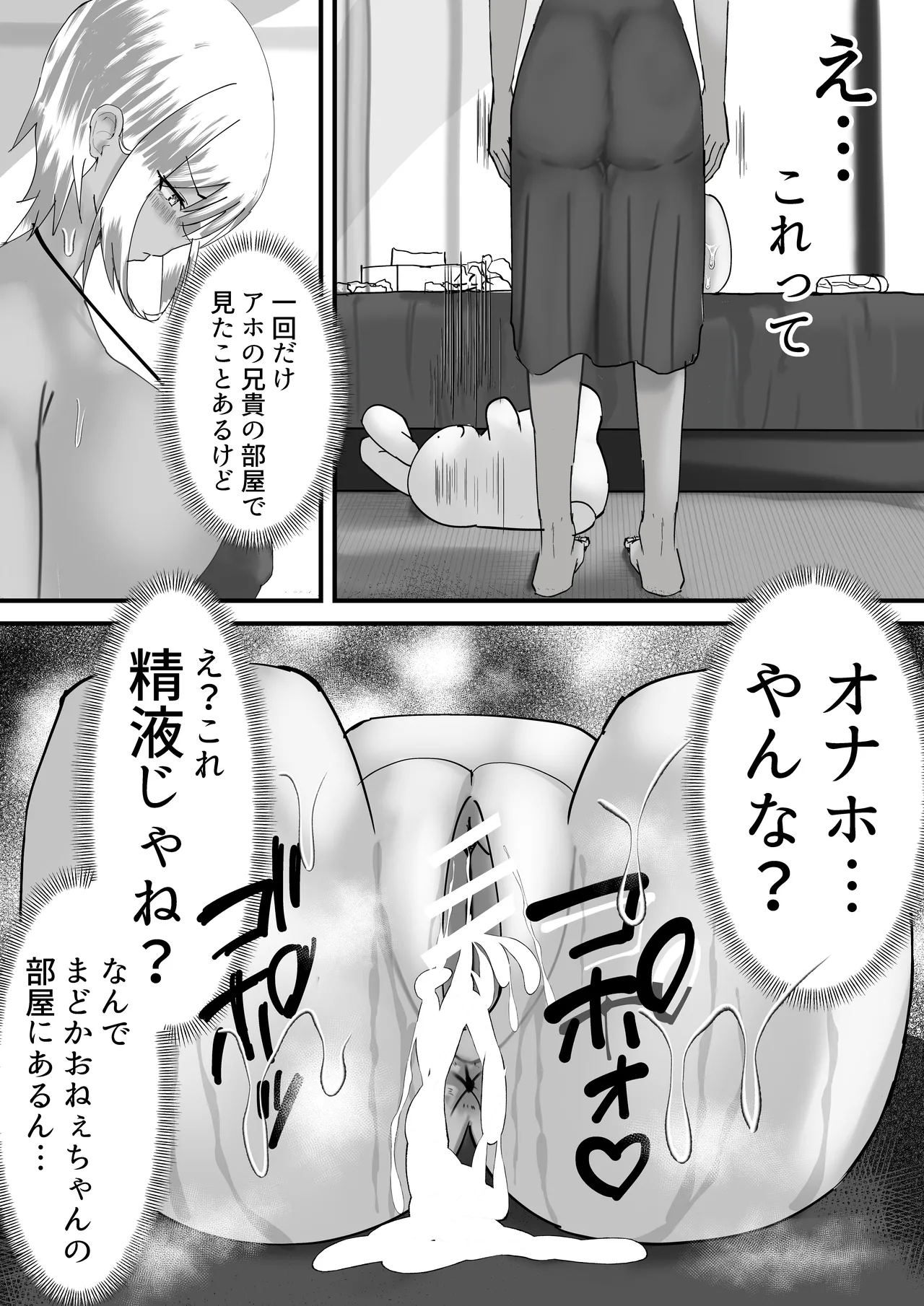 Madoka Onee-chan no Chinbare!! - Page 13