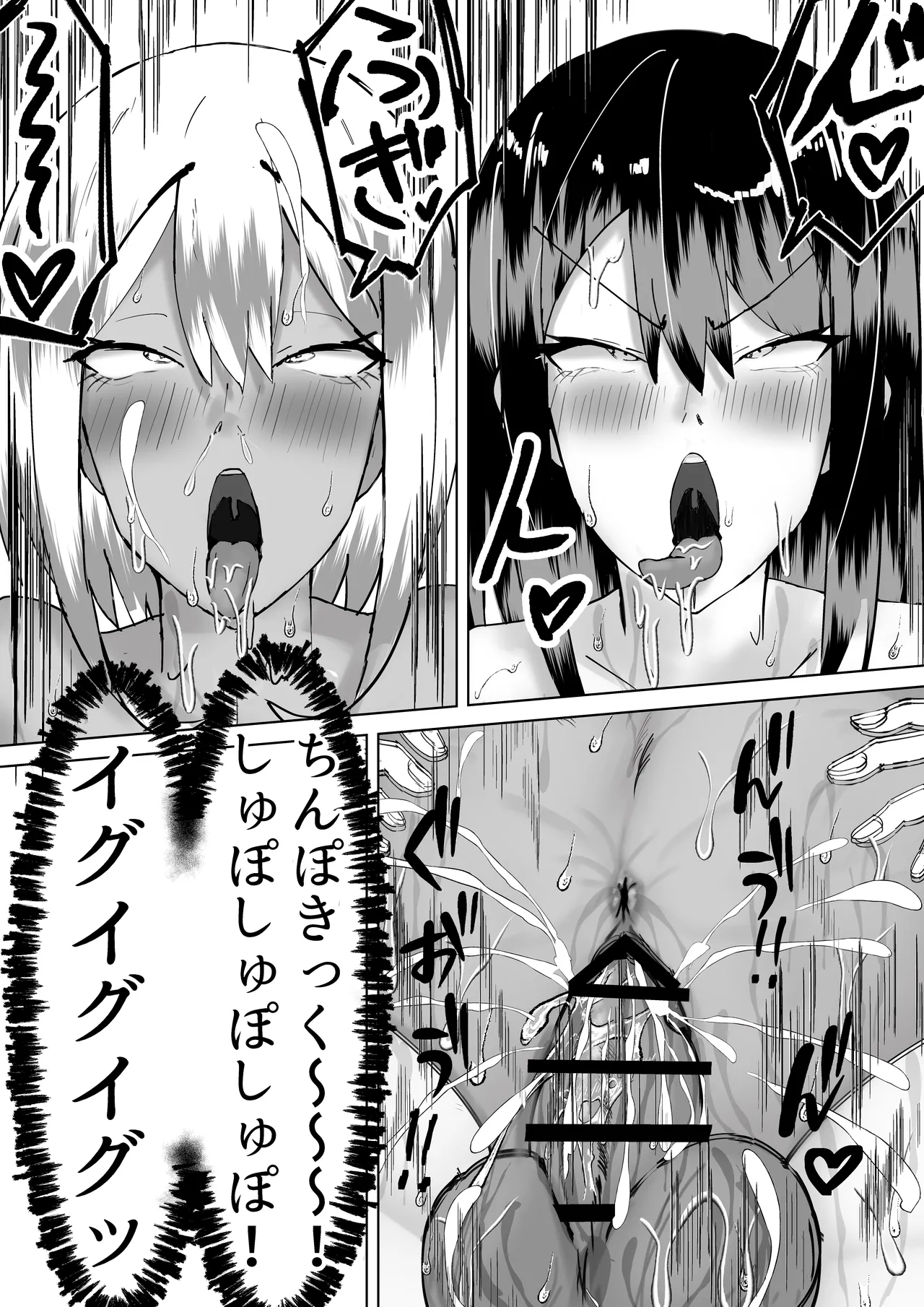 Madoka Onee-chan no Chinbare!! - Page 43