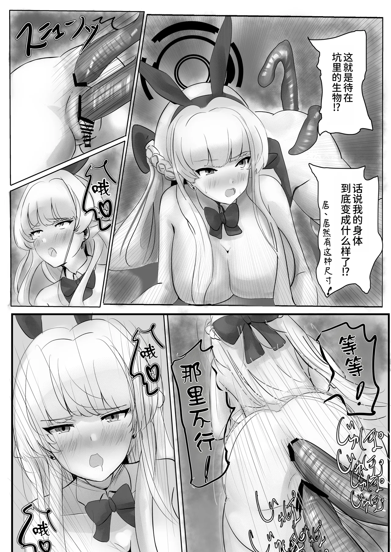 Chikoku Usagi o Otoshiana de Daikaizou! - Page 17