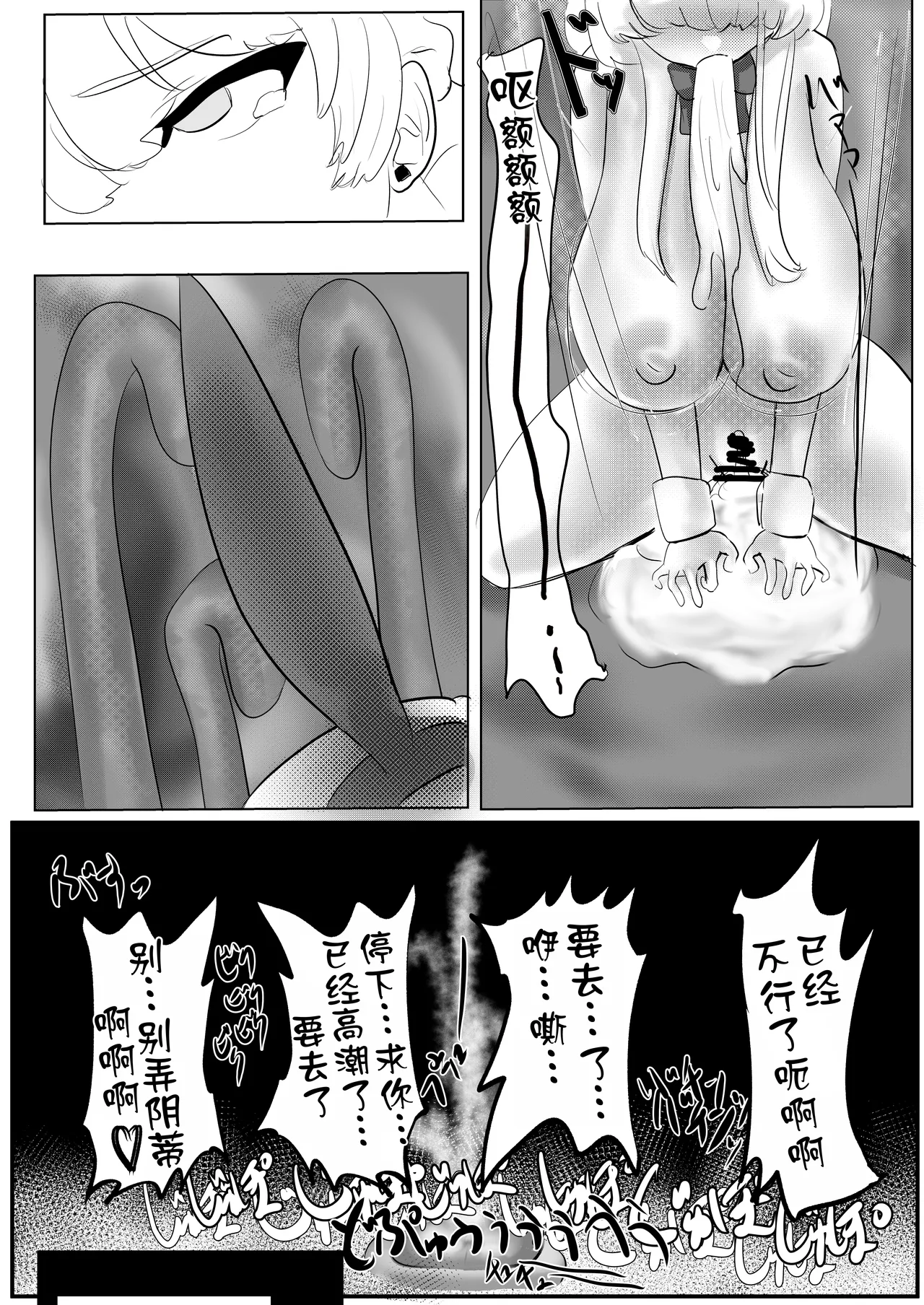 Chikoku Usagi o Otoshiana de Daikaizou! - Page 20