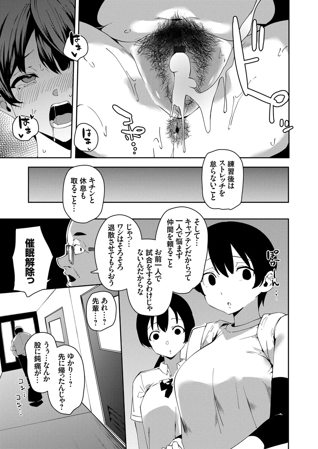COMIC Grape Vol. 106 - Page 65
