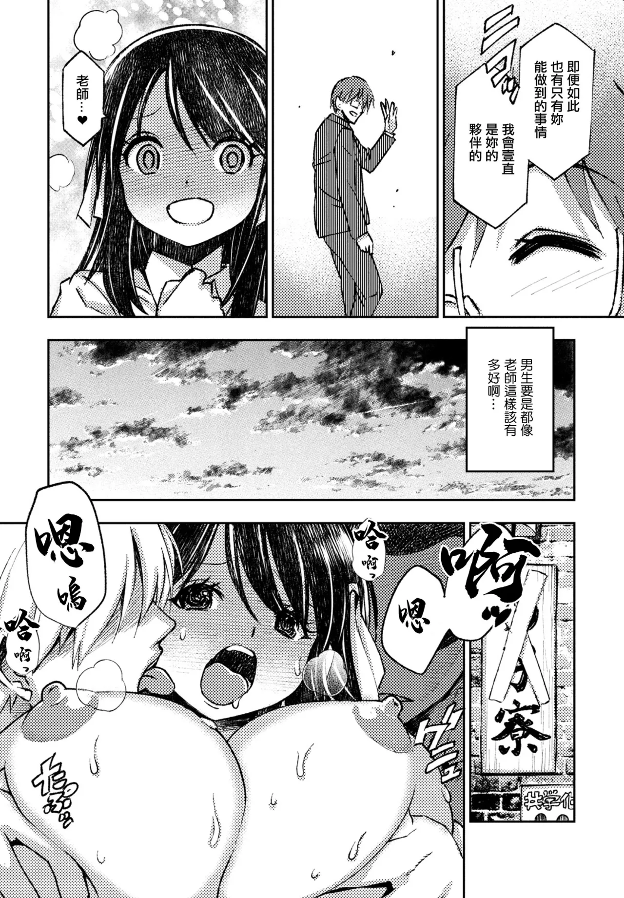 Kyougakukou tte Kiita noni - Page 12