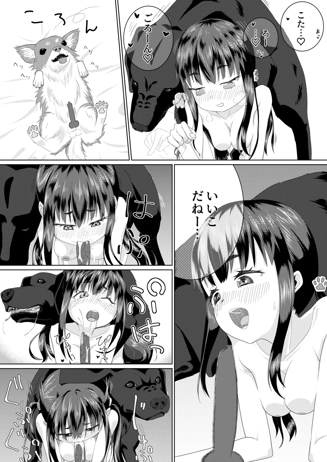 Page 18 of Zupachi 01 Aoba-hen Chap.01