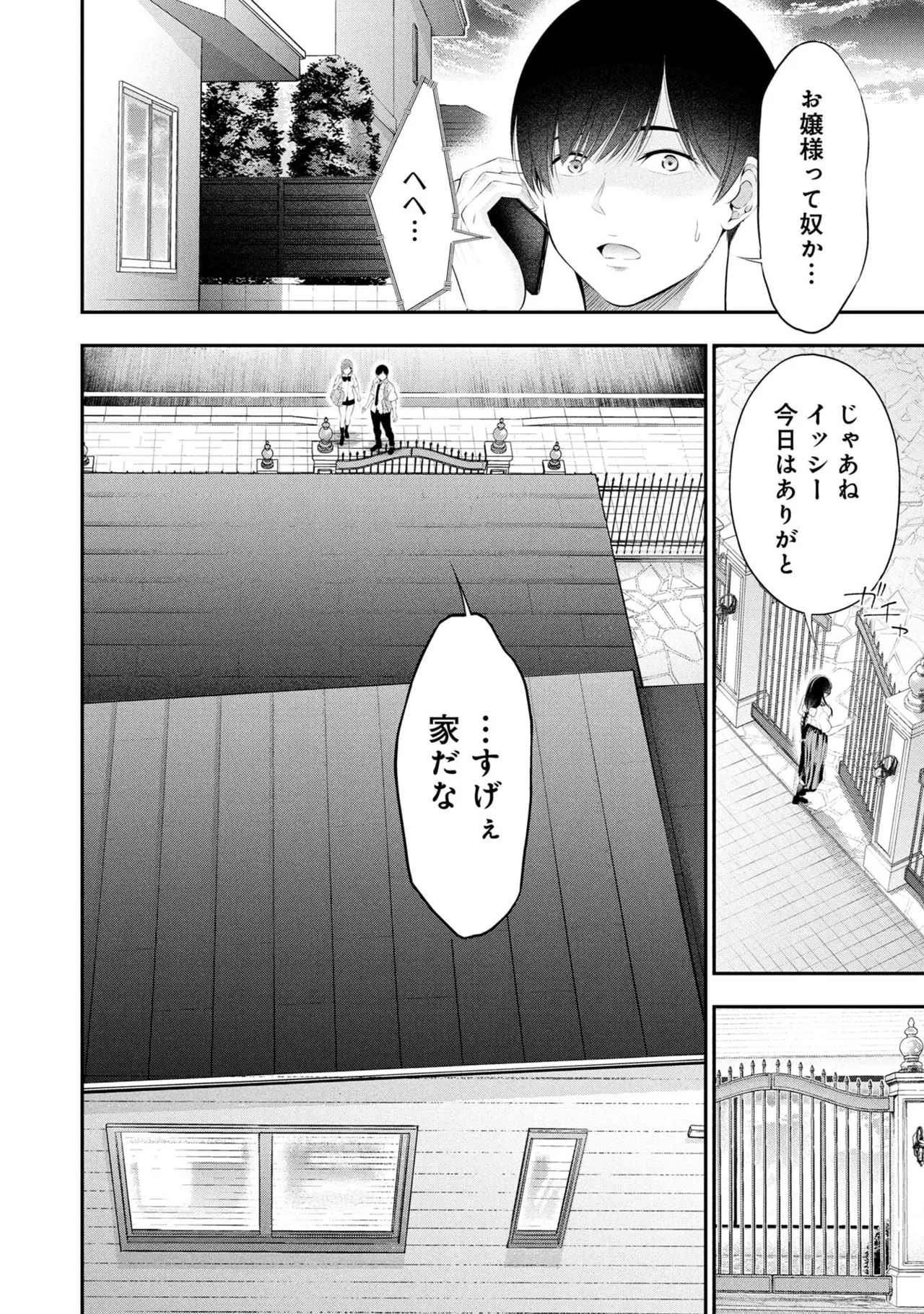 Houkago Instant XXX Volume 2 - Page 160