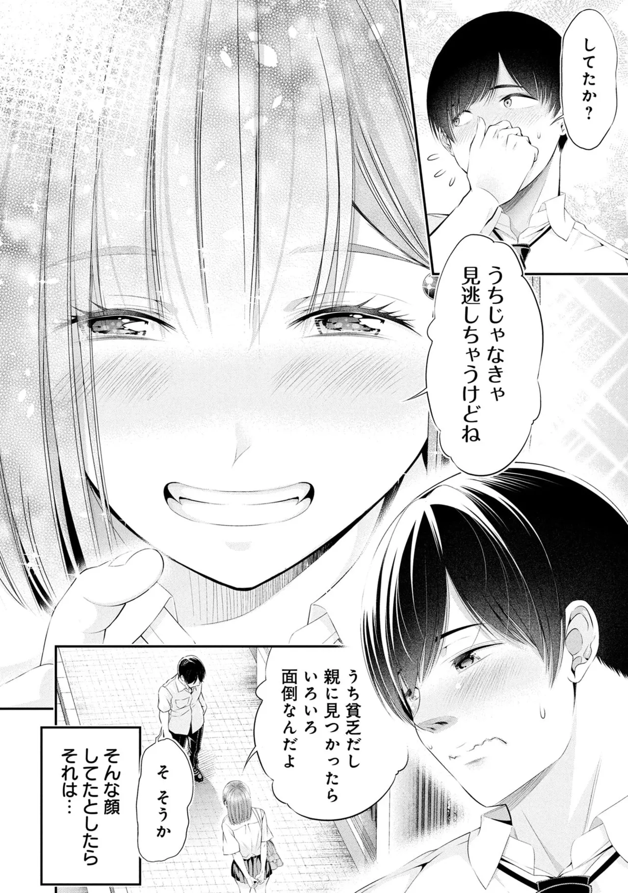 Houkago Instant XXX Volume 2 - Page 162