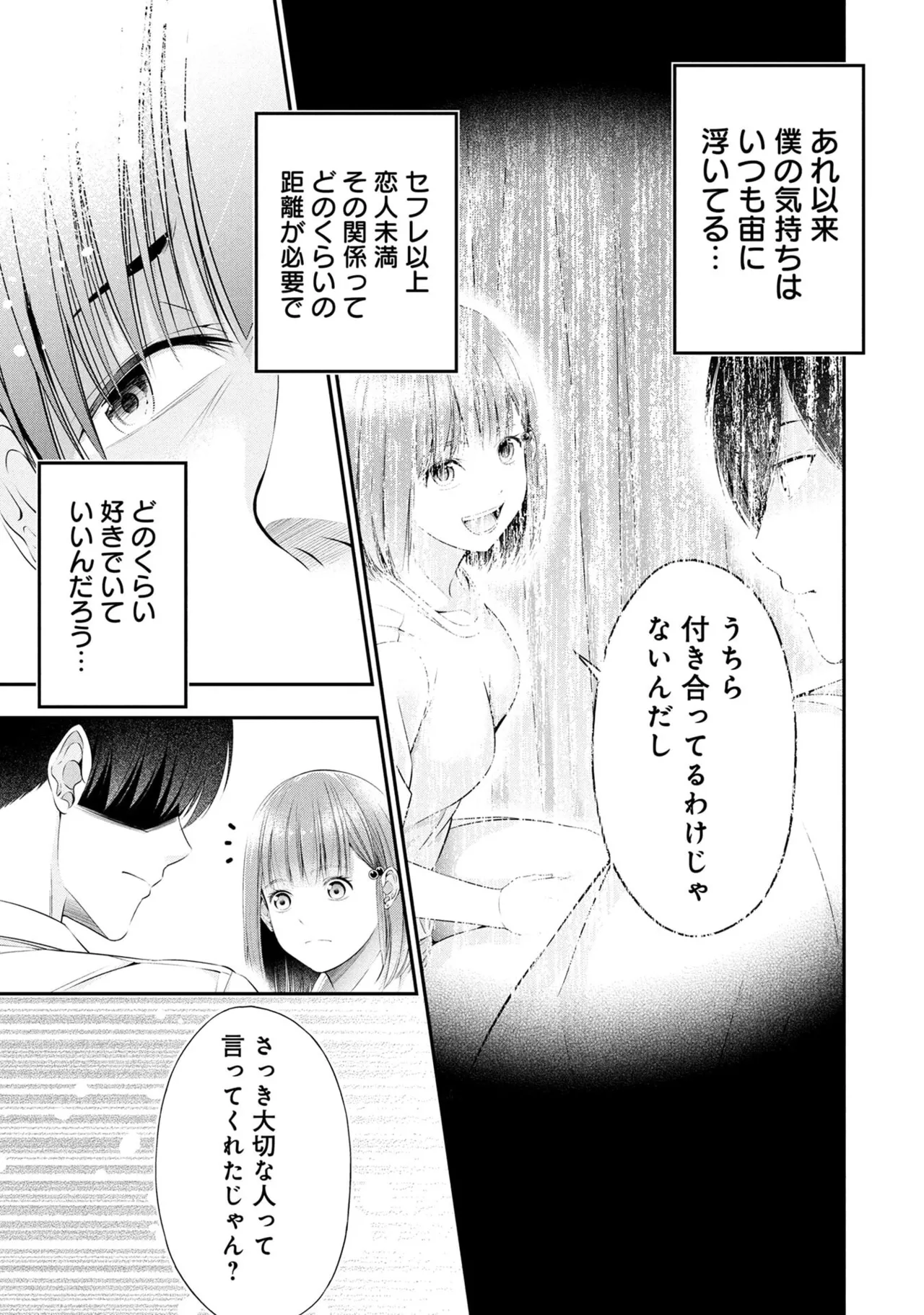 Houkago Instant XXX Volume 2 - Page 163