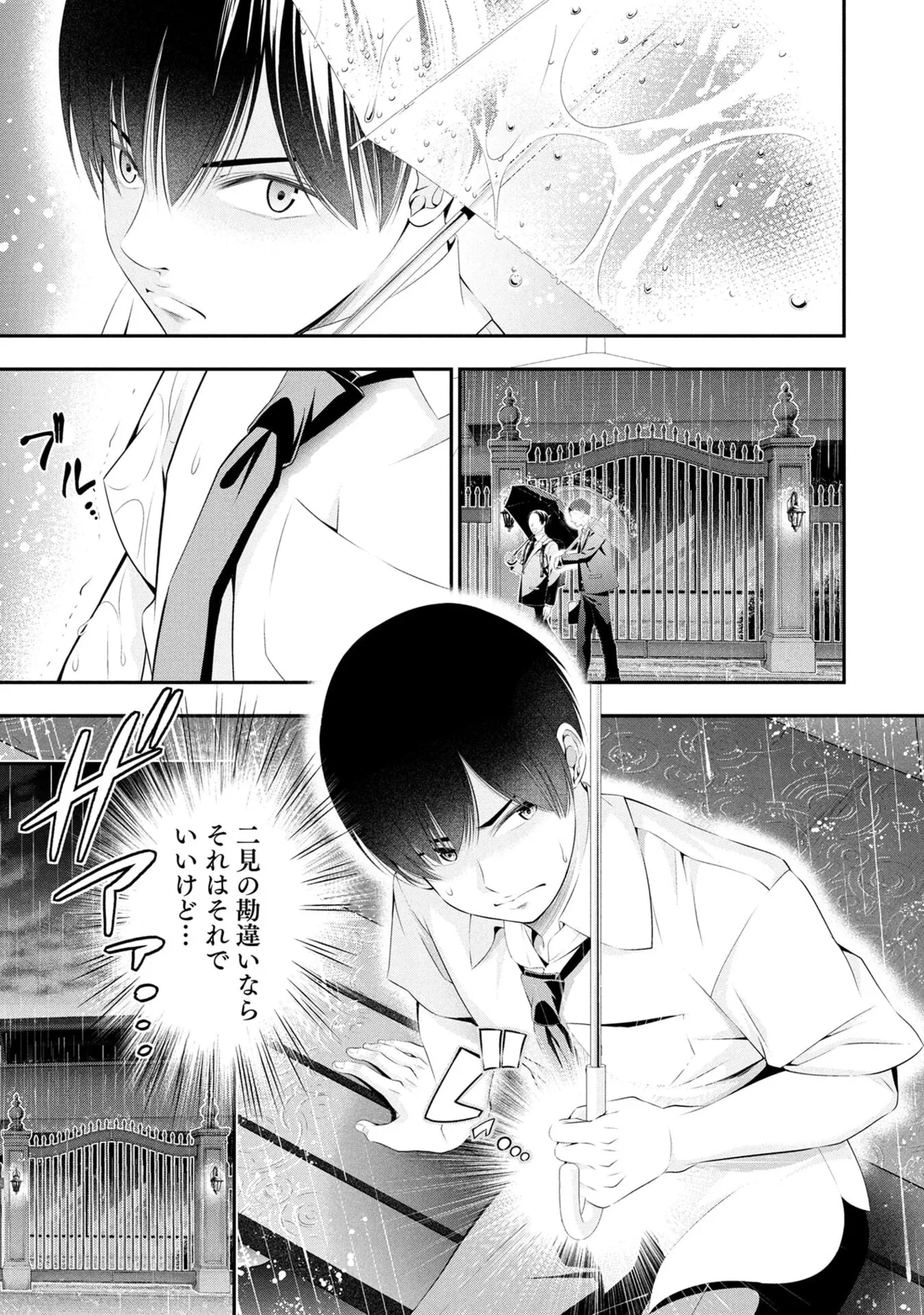 Houkago Instant XXX Volume 2 - Page 169