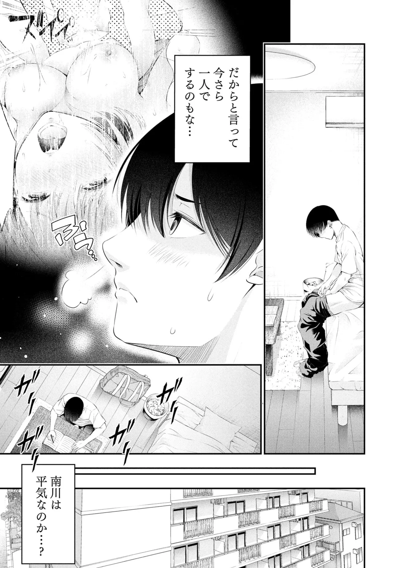 Houkago Instant XXX Volume 2 - Page 27