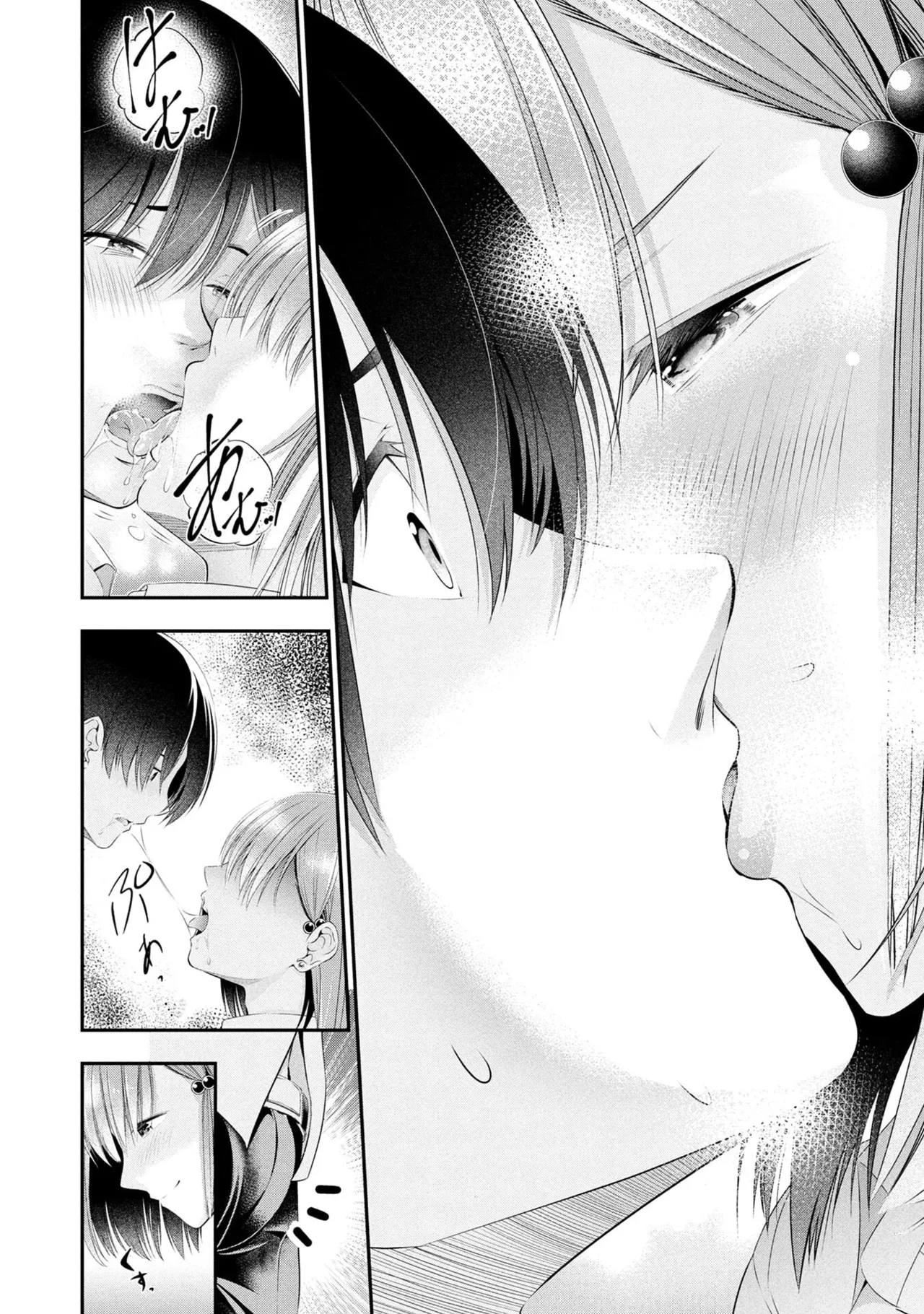 Houkago Instant XXX Volume 2 - Page 36