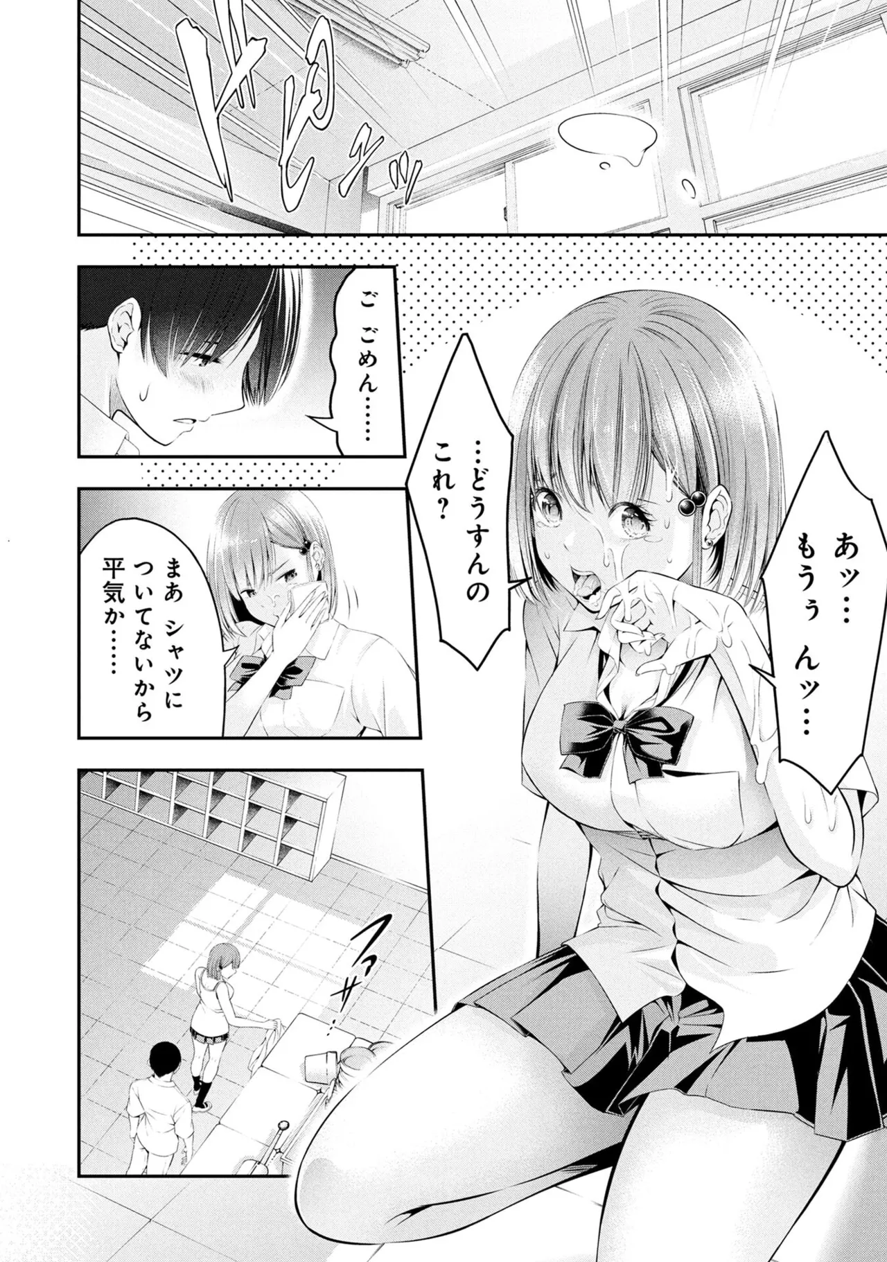 Houkago Instant XXX Volume 2 - Page 44