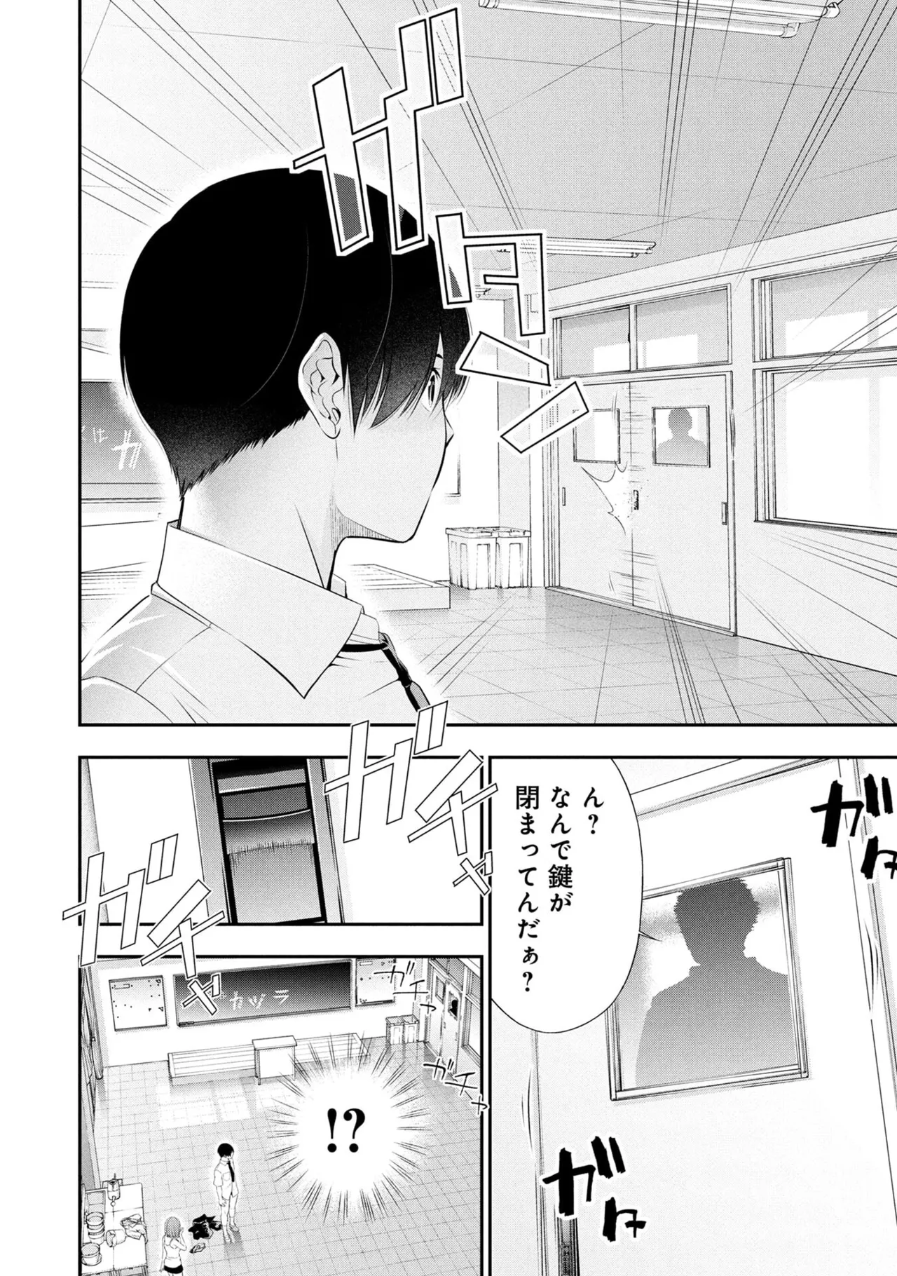 Houkago Instant XXX Volume 2 - Page 46