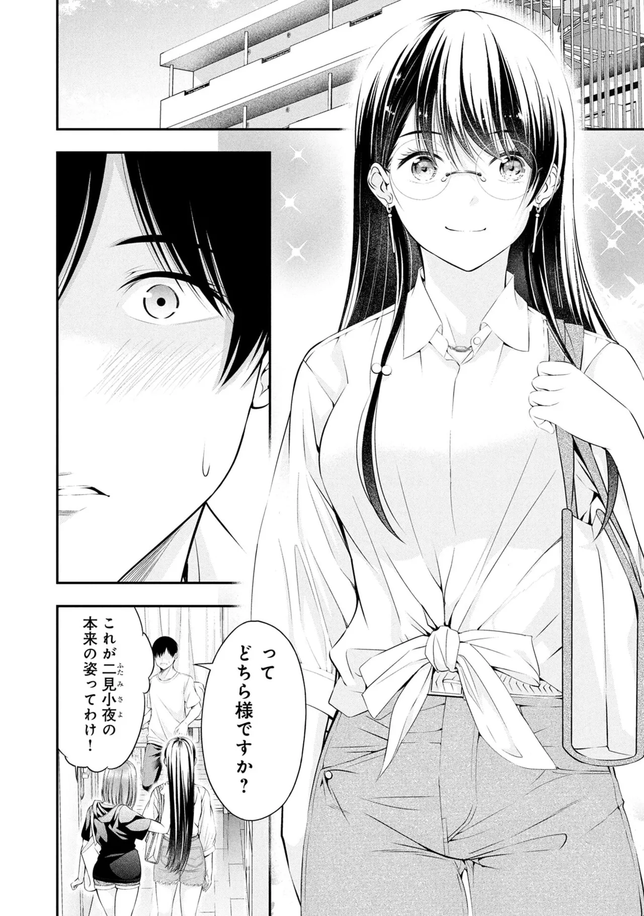 Houkago Instant XXX Volume 2 - Page 56