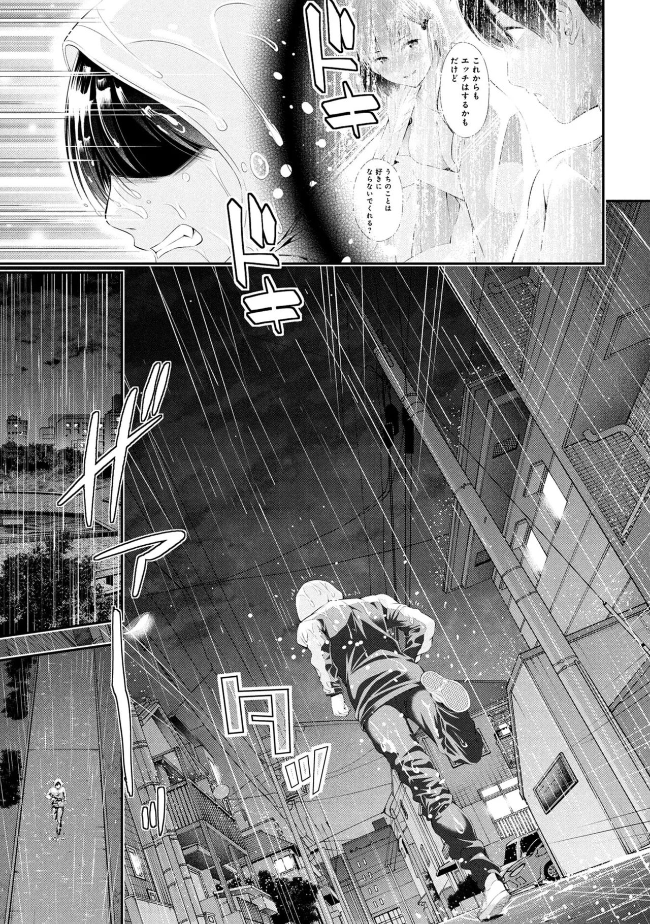 Houkago Instant XXX Volume 2 - Page 65