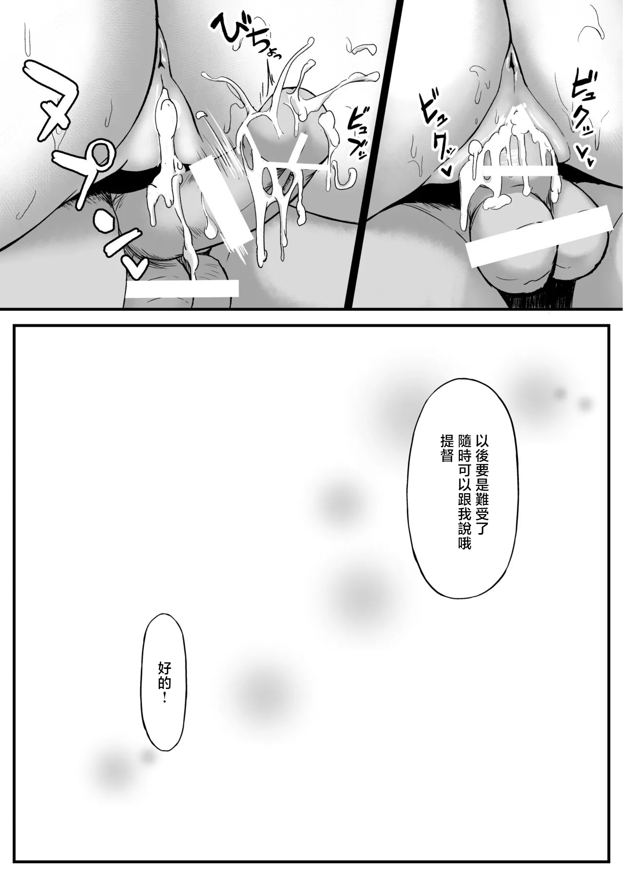 Teitoku Ikusei Nisshi - Page 10