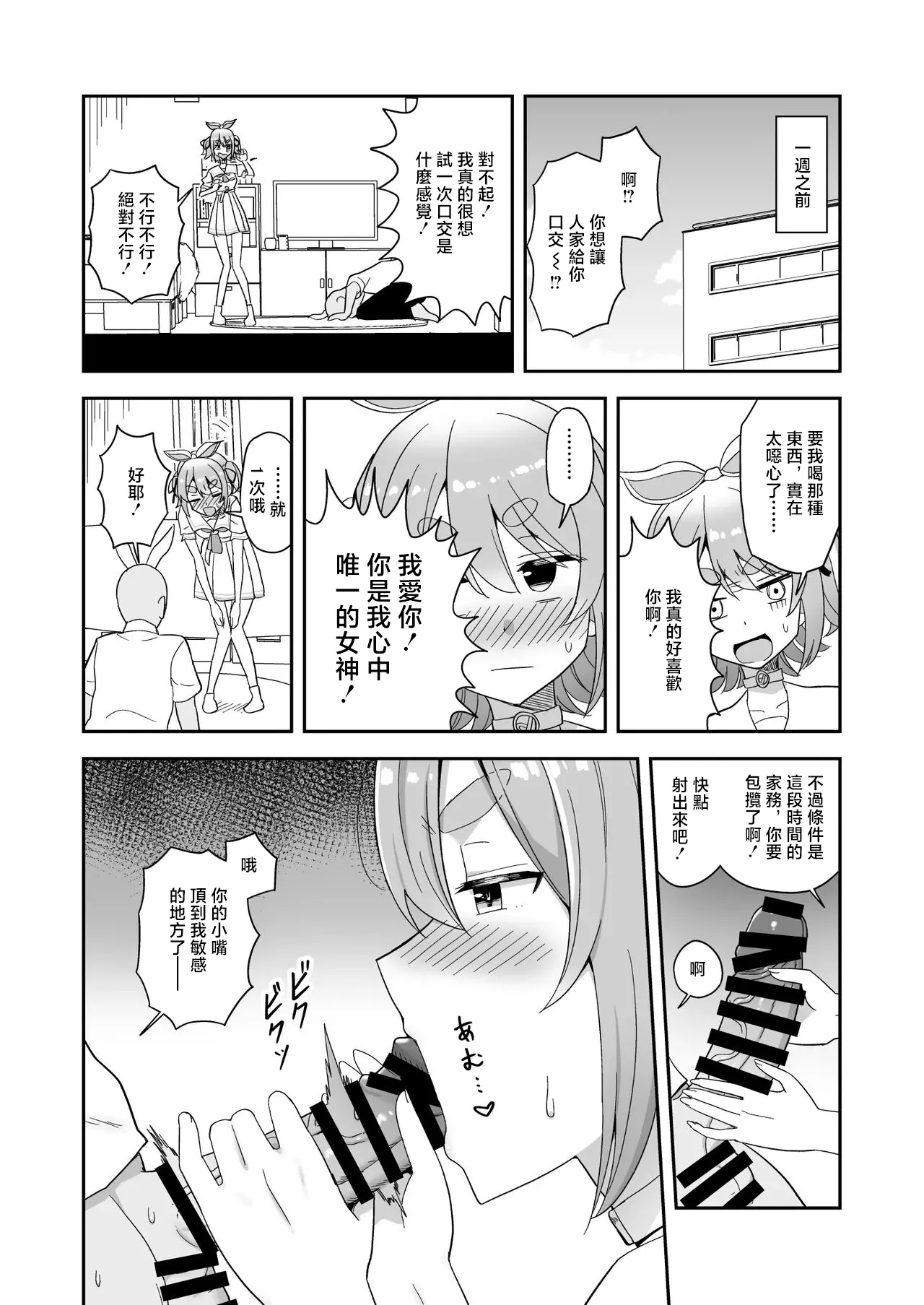 Page 2 of cl_うさぎに干からびるまで精魂吸い取られる_ホロライブ_1280x
