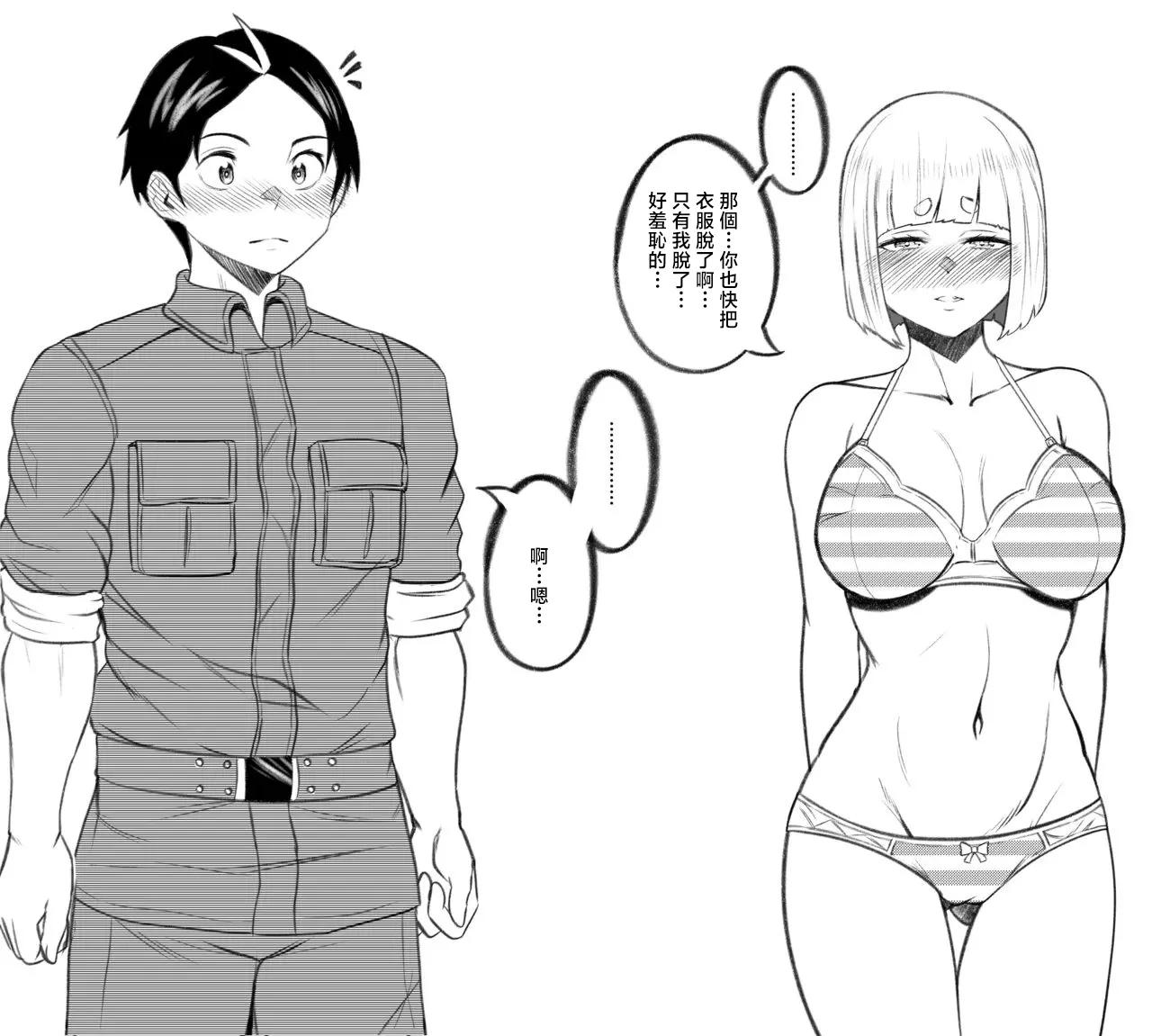 駿河 朱々EX - Page 5