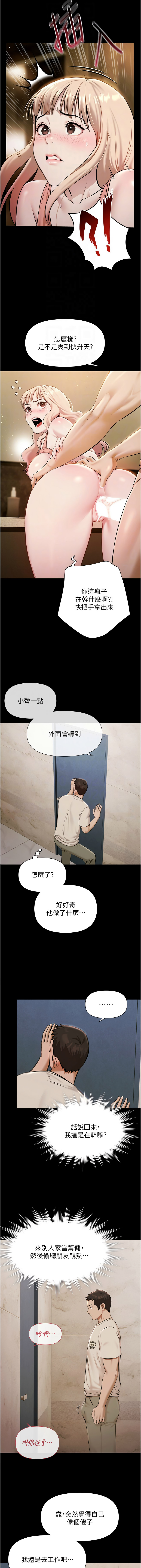 极乐泳池趴 | 極樂泳池趴 1-8 - Page 59
