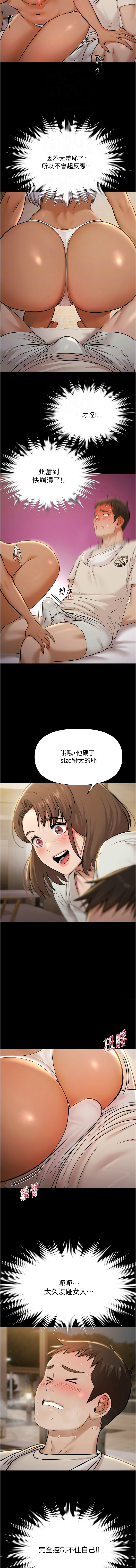 极乐泳池趴 | 極樂泳池趴 1-8 - Page 73