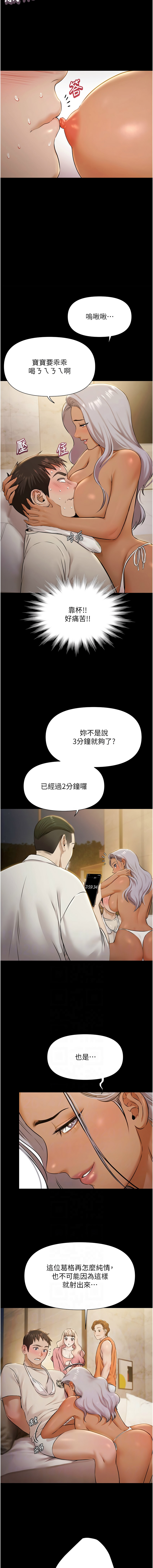 极乐泳池趴 | 極樂泳池趴 1-8 - Page 75