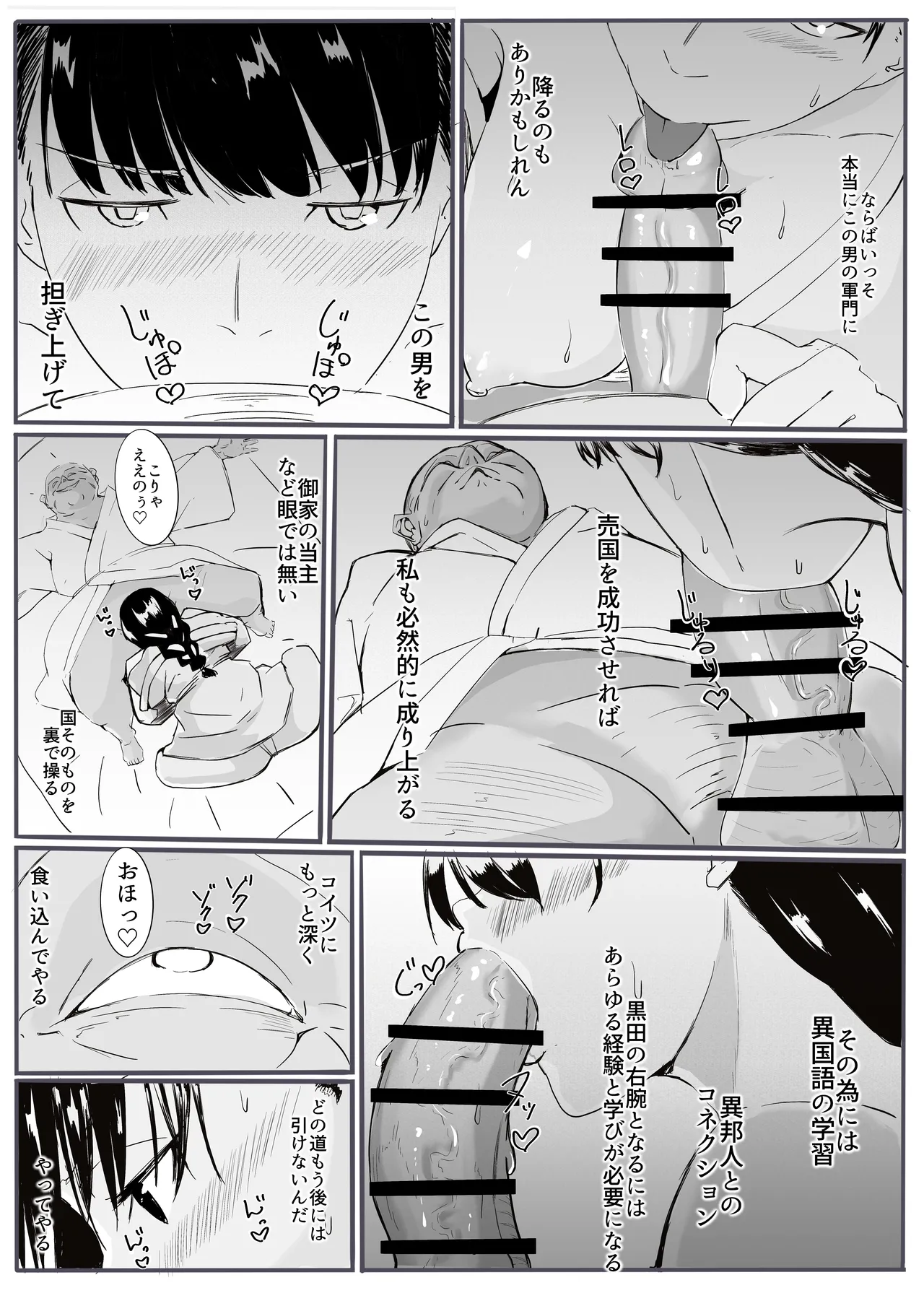 shinobu2 - Page 10