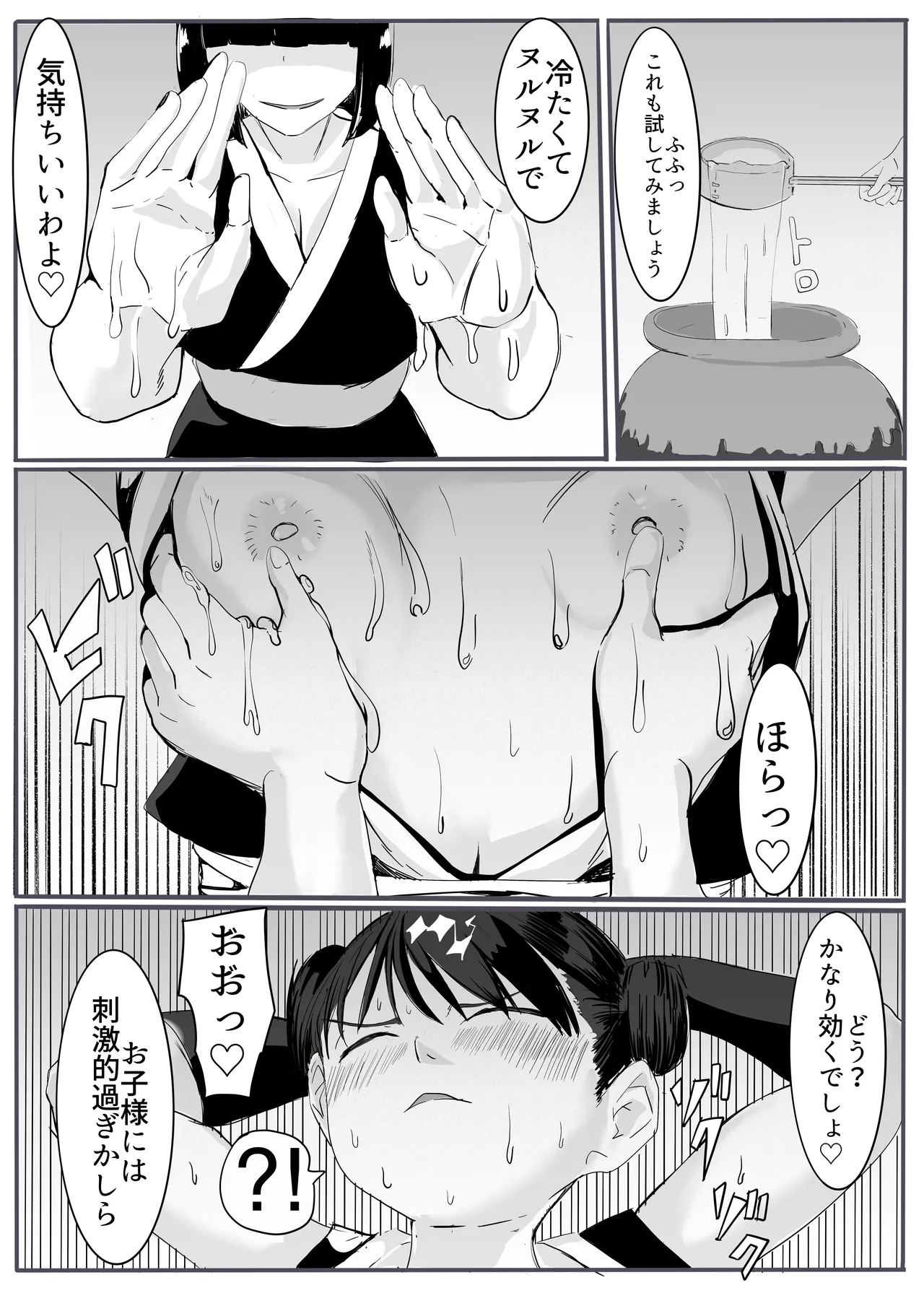shinobu2 - Page 19