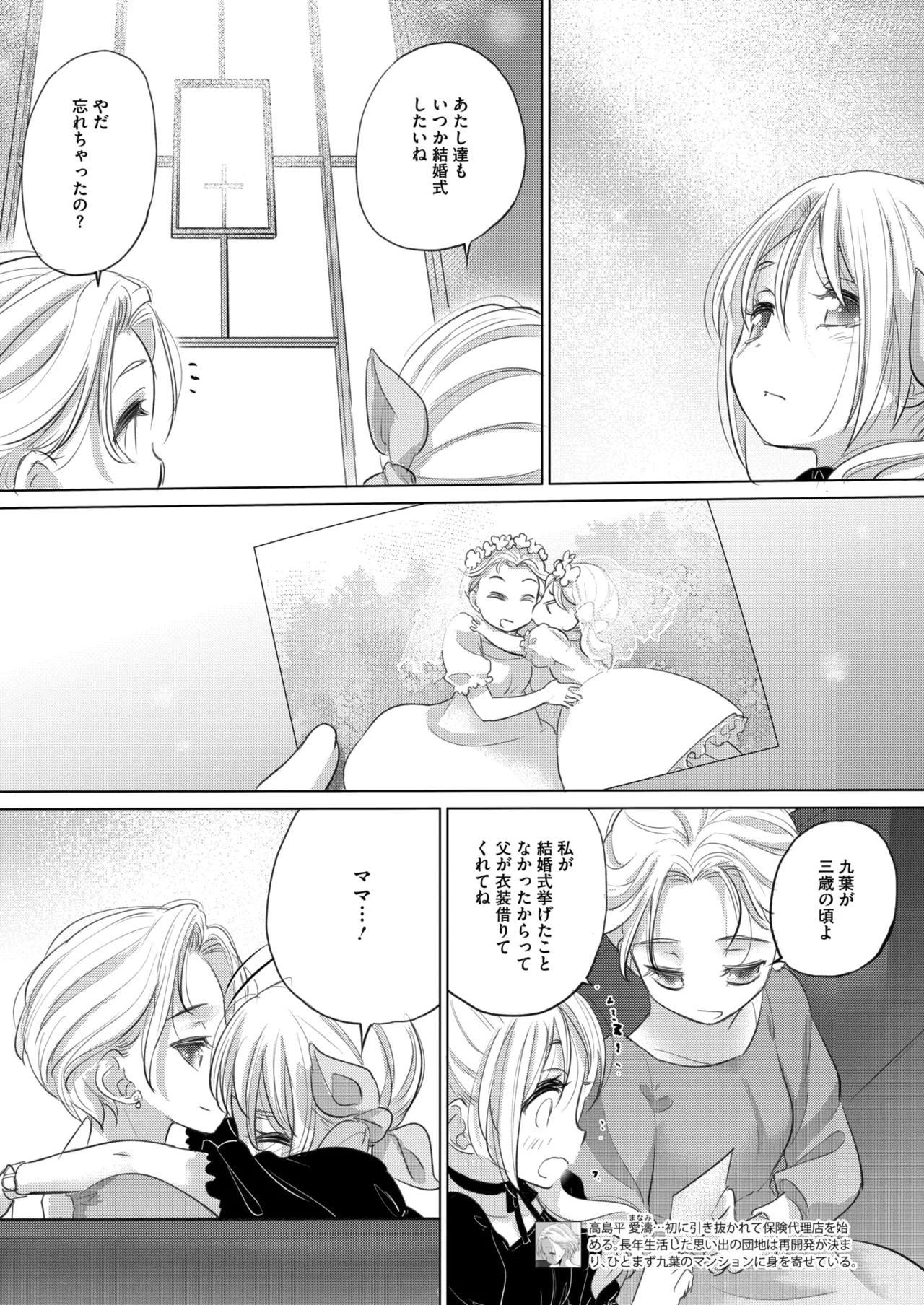 COMIC HOTMILK 2026-01 - Page 329