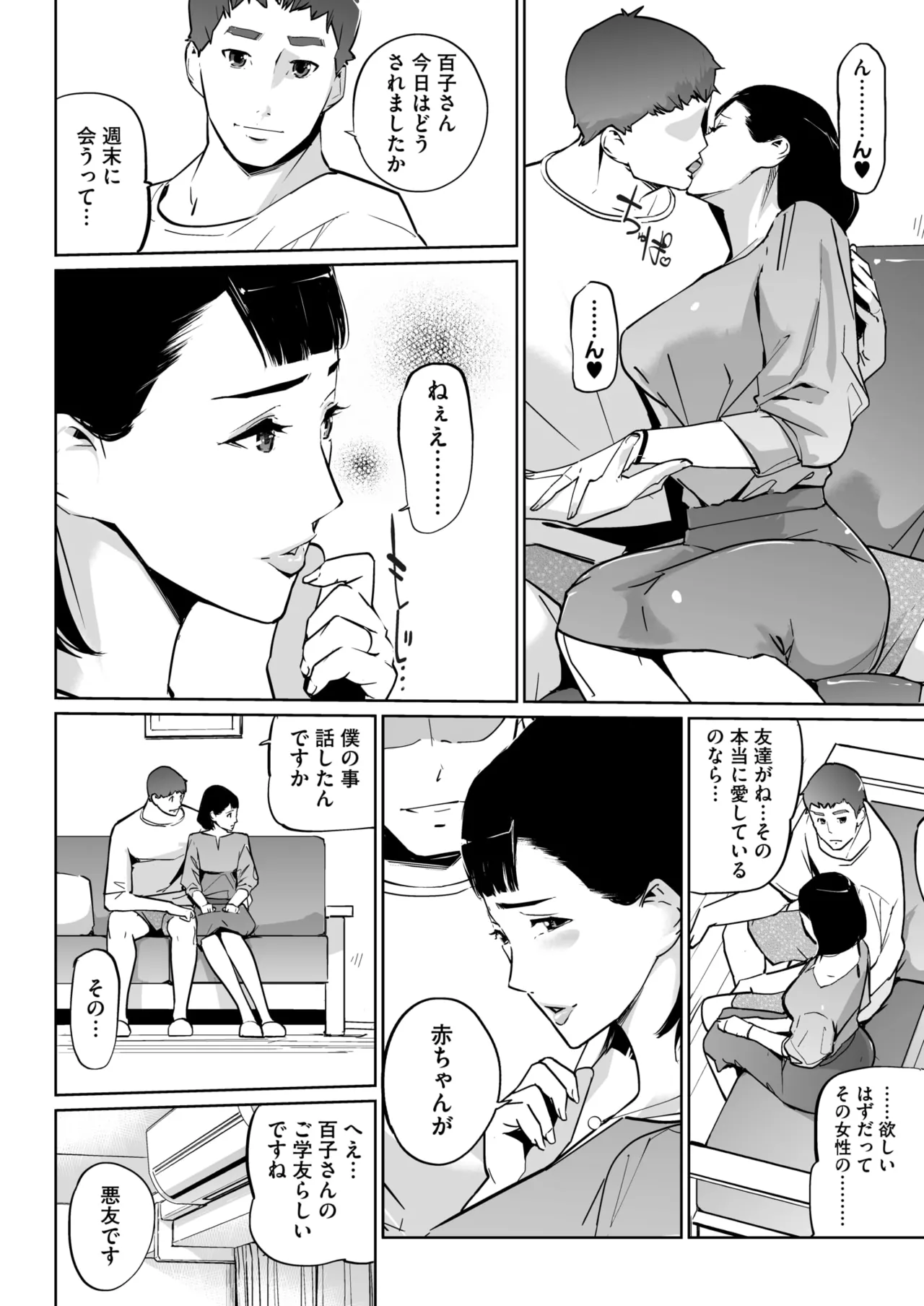 COMIC HOTMILK 2026-01 - Page 377