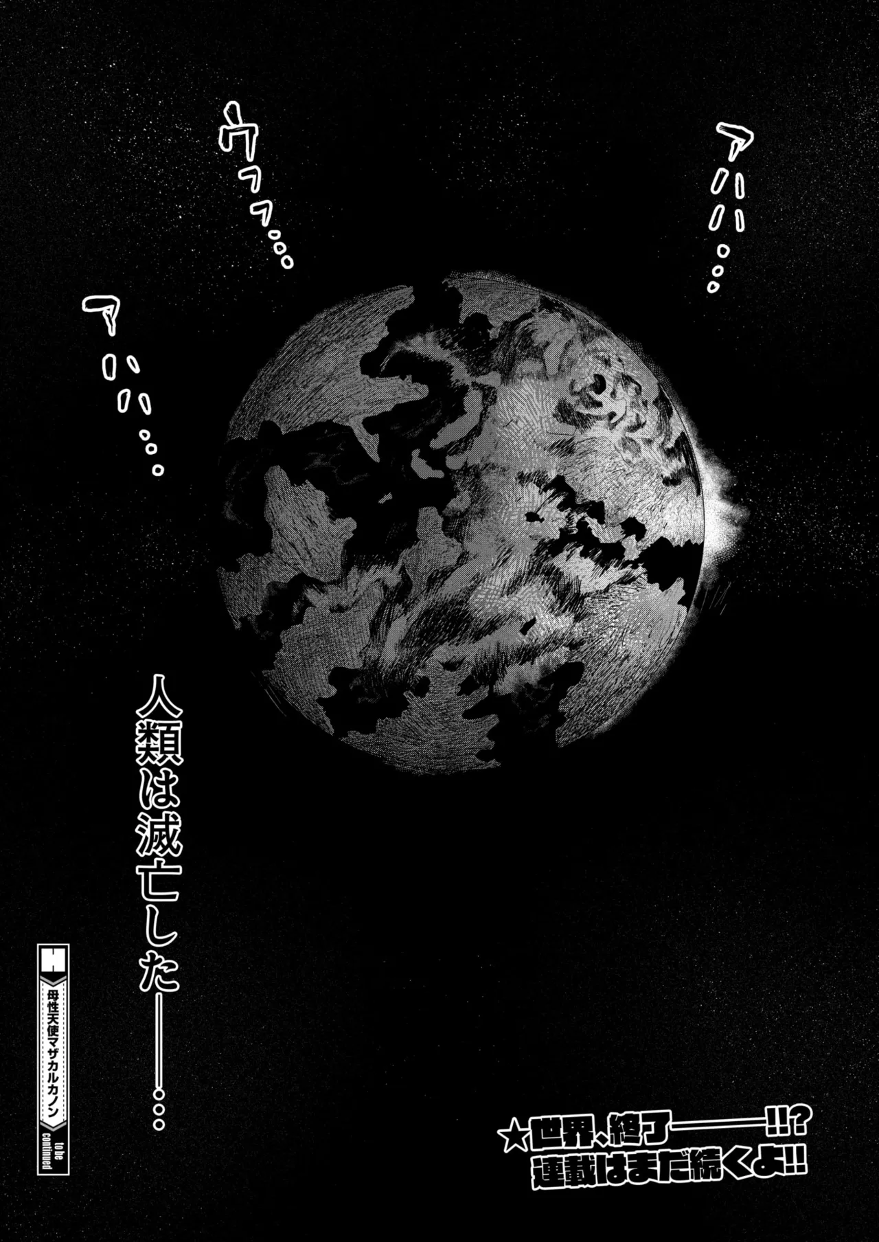COMIC HOTMILK 2026-01 - Page 387