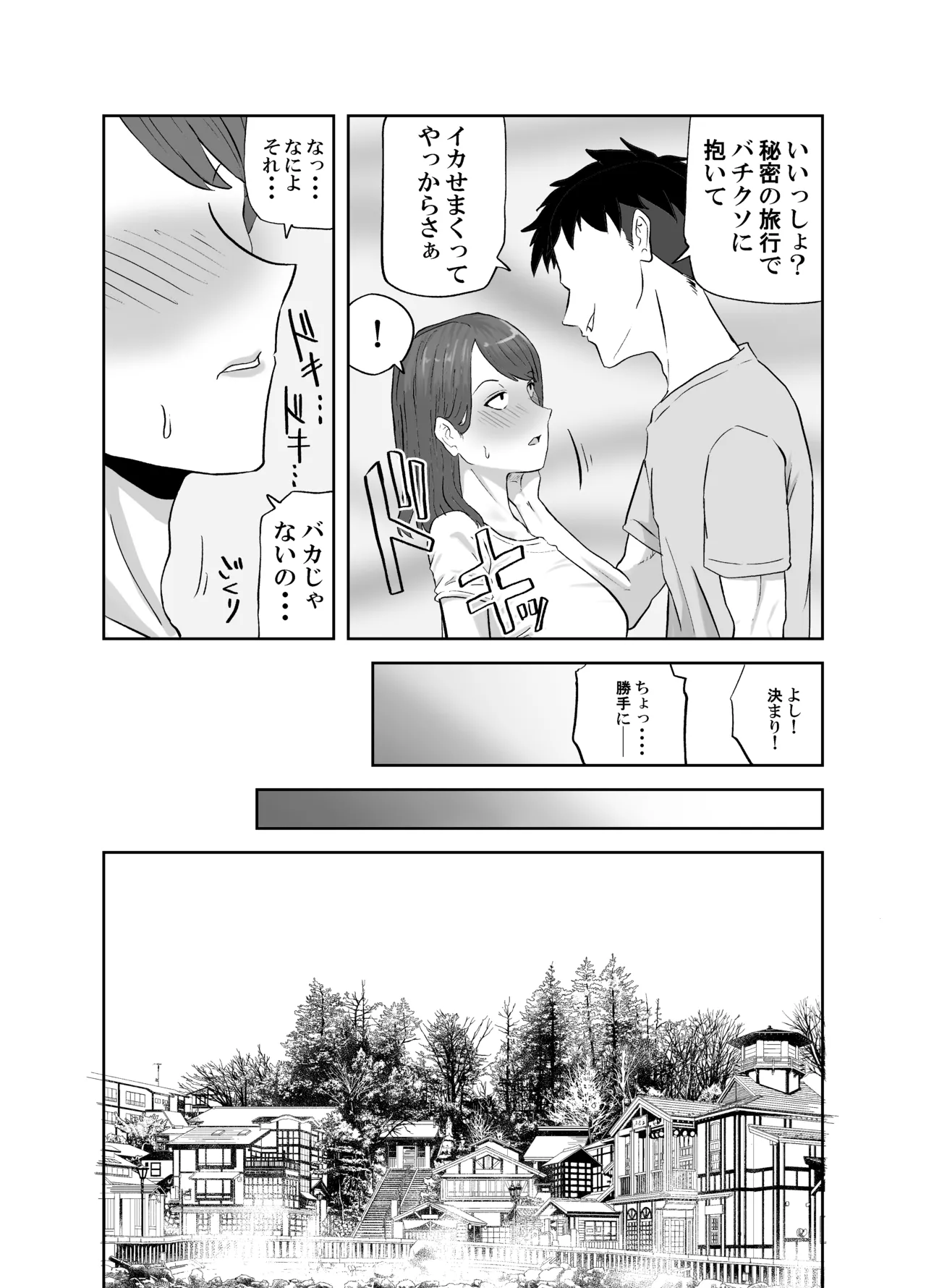 Maruyama-san no Himitsu Onsen Ryokou 1 - Page 6