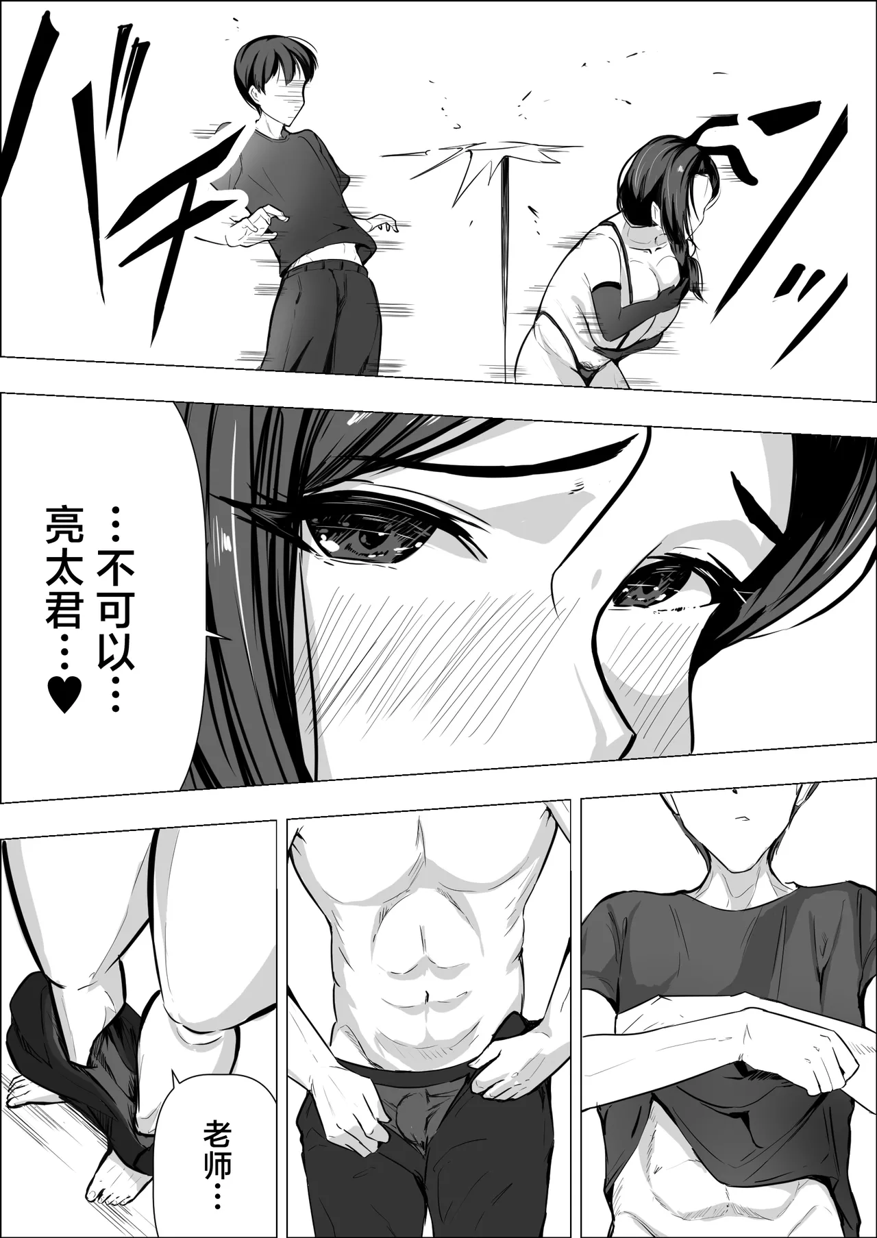 Page 20 of Hitozuma datte Dakaretai丨人妻想要被拥抱