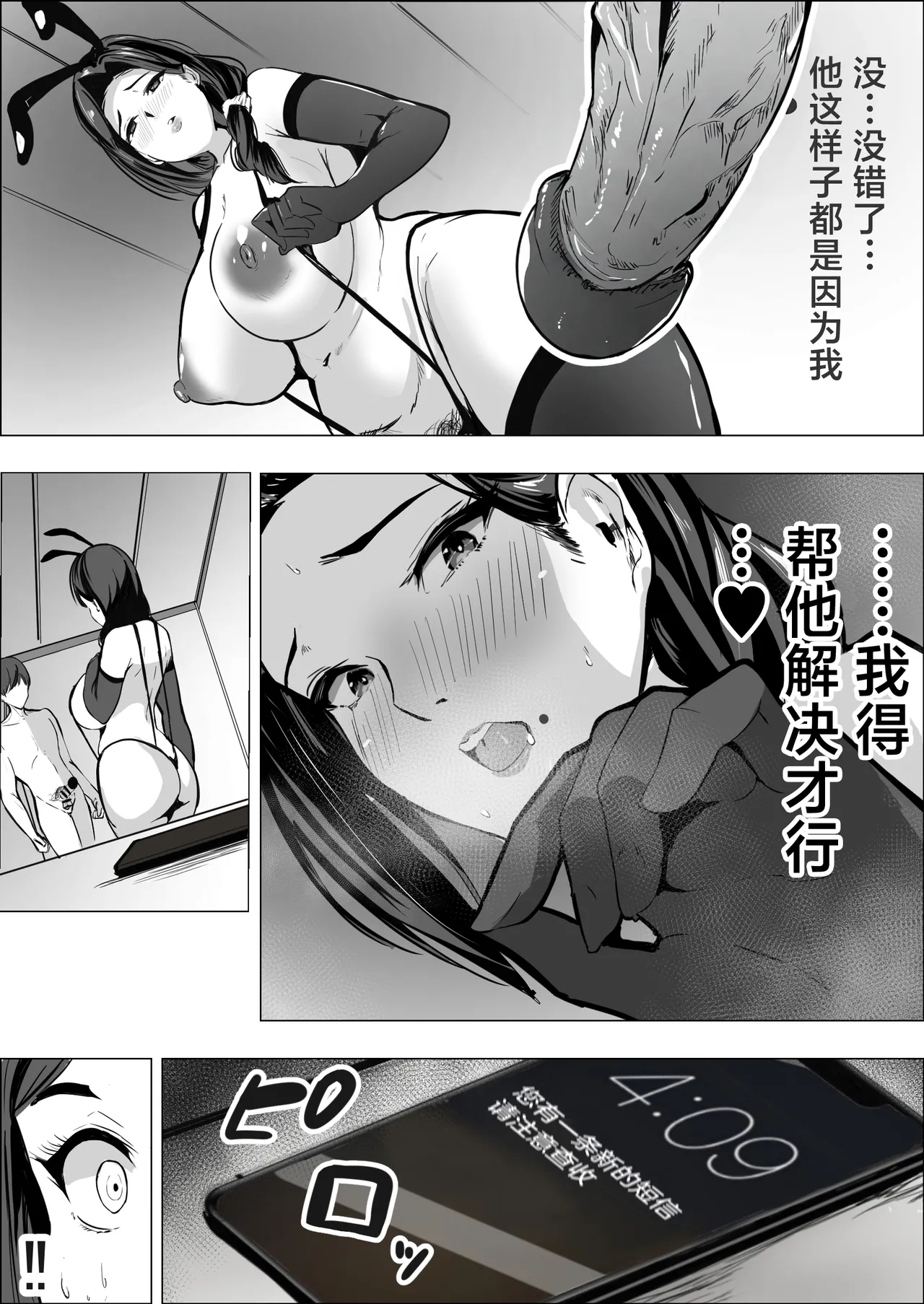 Page 22 of Hitozuma datte Dakaretai丨人妻想要被拥抱