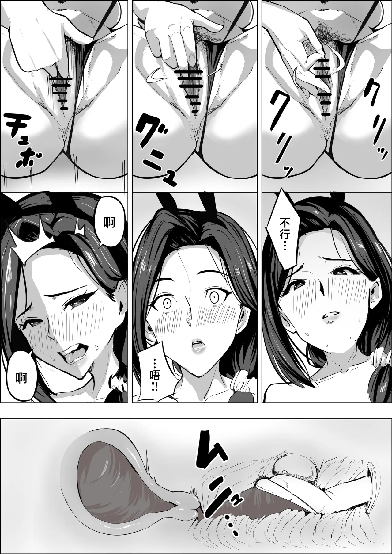 Page 26 of Hitozuma datte Dakaretai丨人妻想要被拥抱