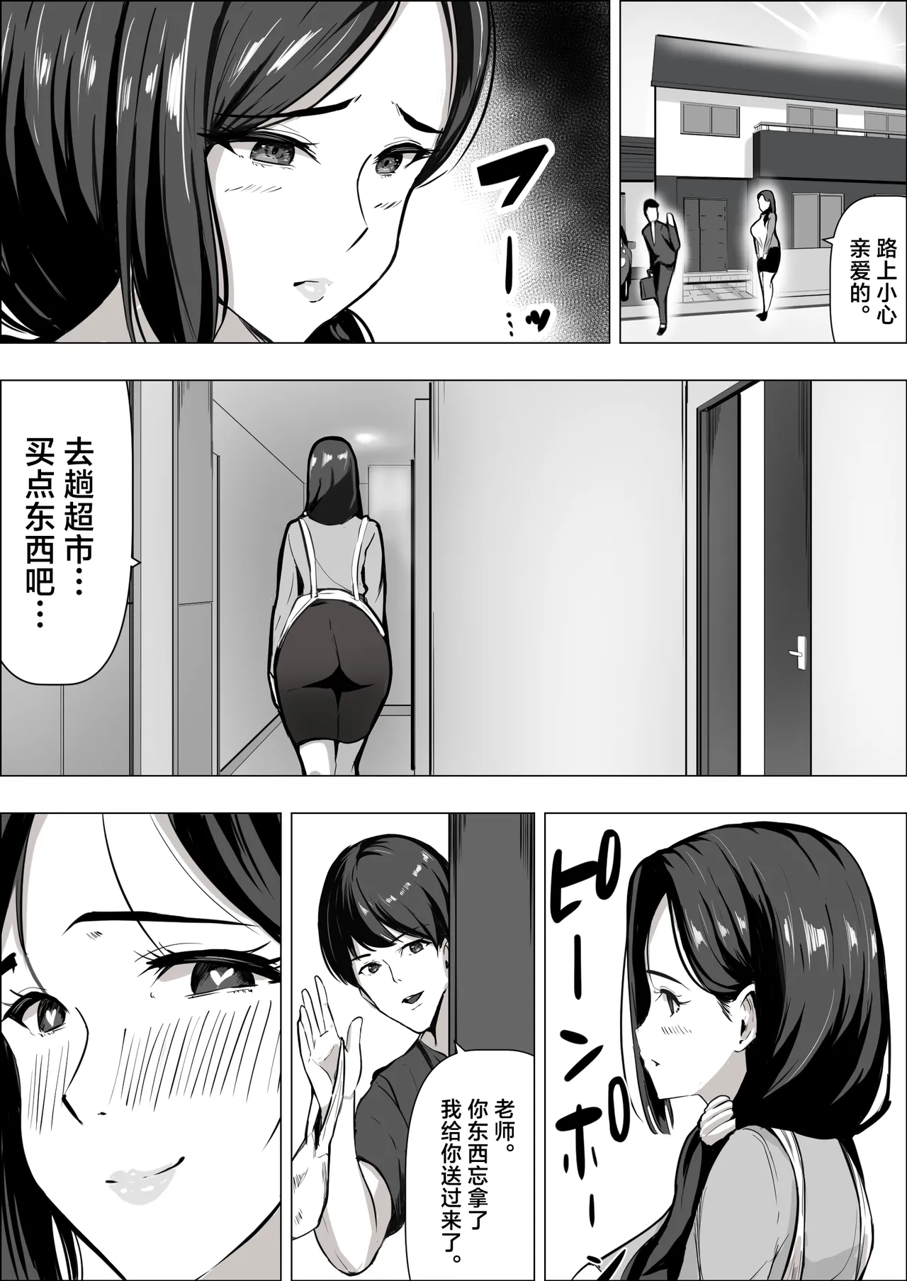 Page 41 of Hitozuma datte Dakaretai丨人妻想要被拥抱