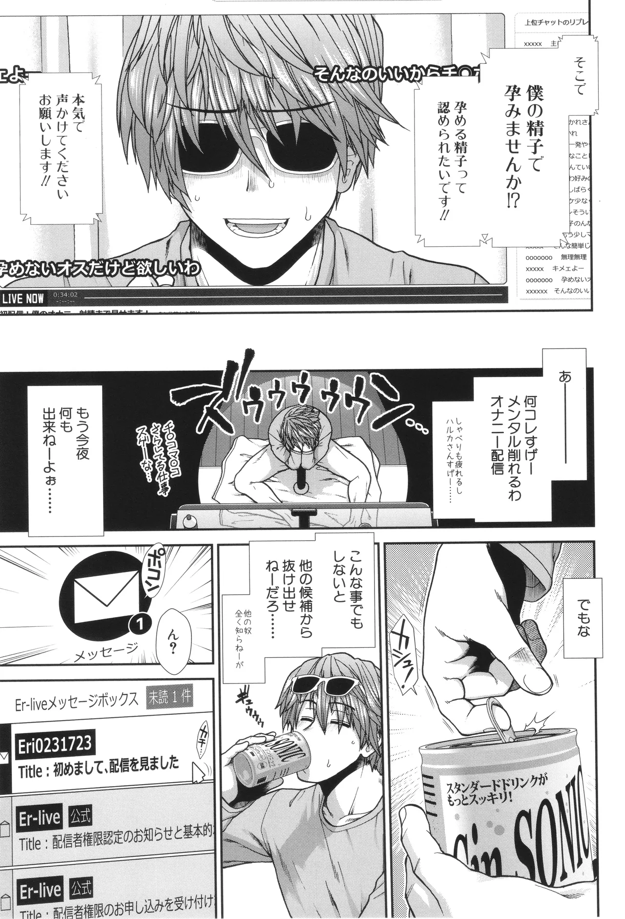 Haramase Channel - Page 11