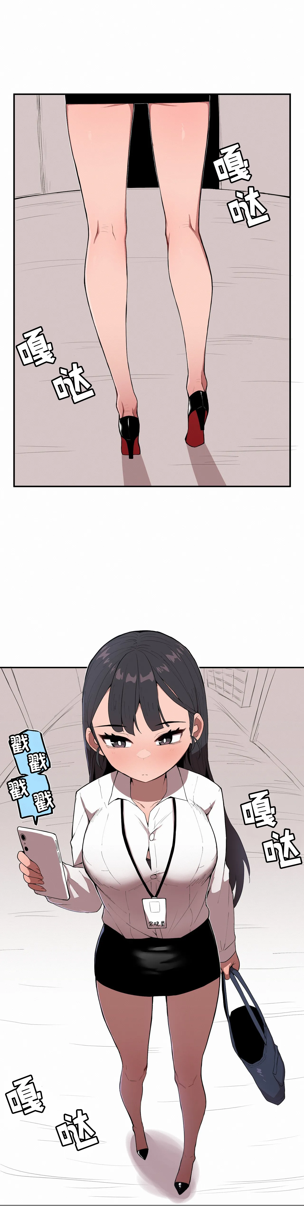Page 3 of Step Sis x Big Bro | 조그만 누나와 큰 동생. | 小不点姐姐与大块头弟弟 [中文翻译]（更新中）