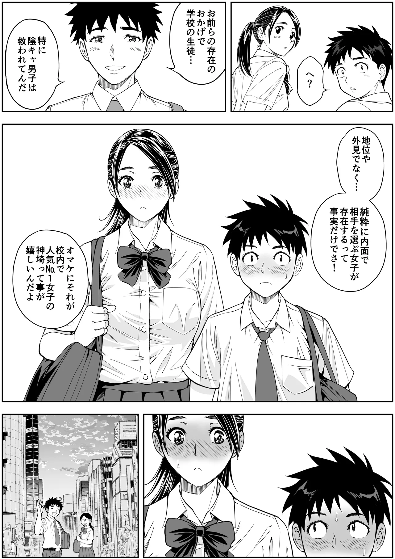 Sakura Man Kai!! Koise yo Otome!! - Page 14