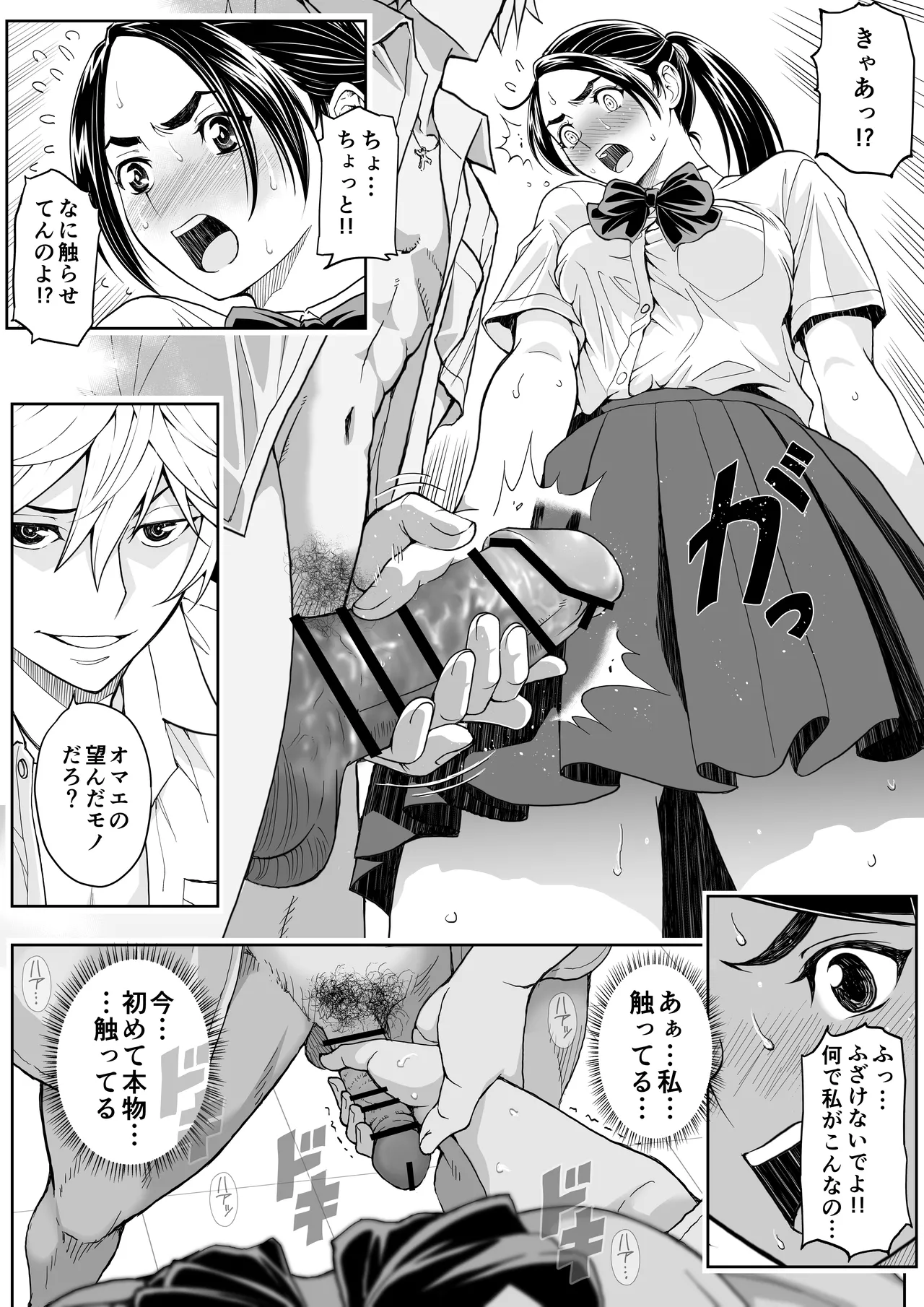 Sakura Man Kai!! Koise yo Otome!! - Page 31