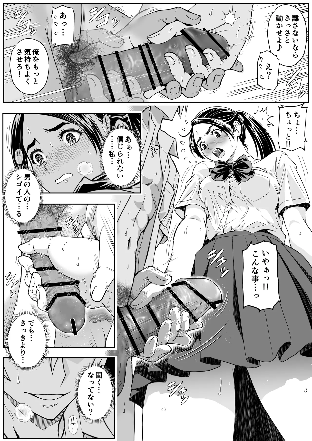 Sakura Man Kai!! Koise yo Otome!! - Page 33