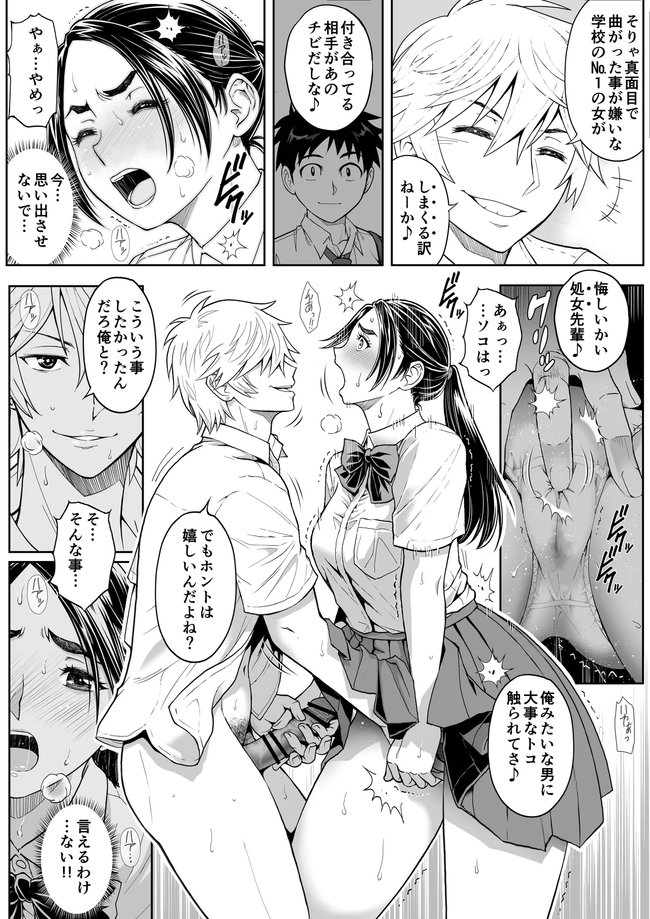 Sakura Man Kai!! Koise yo Otome!! - Page 36