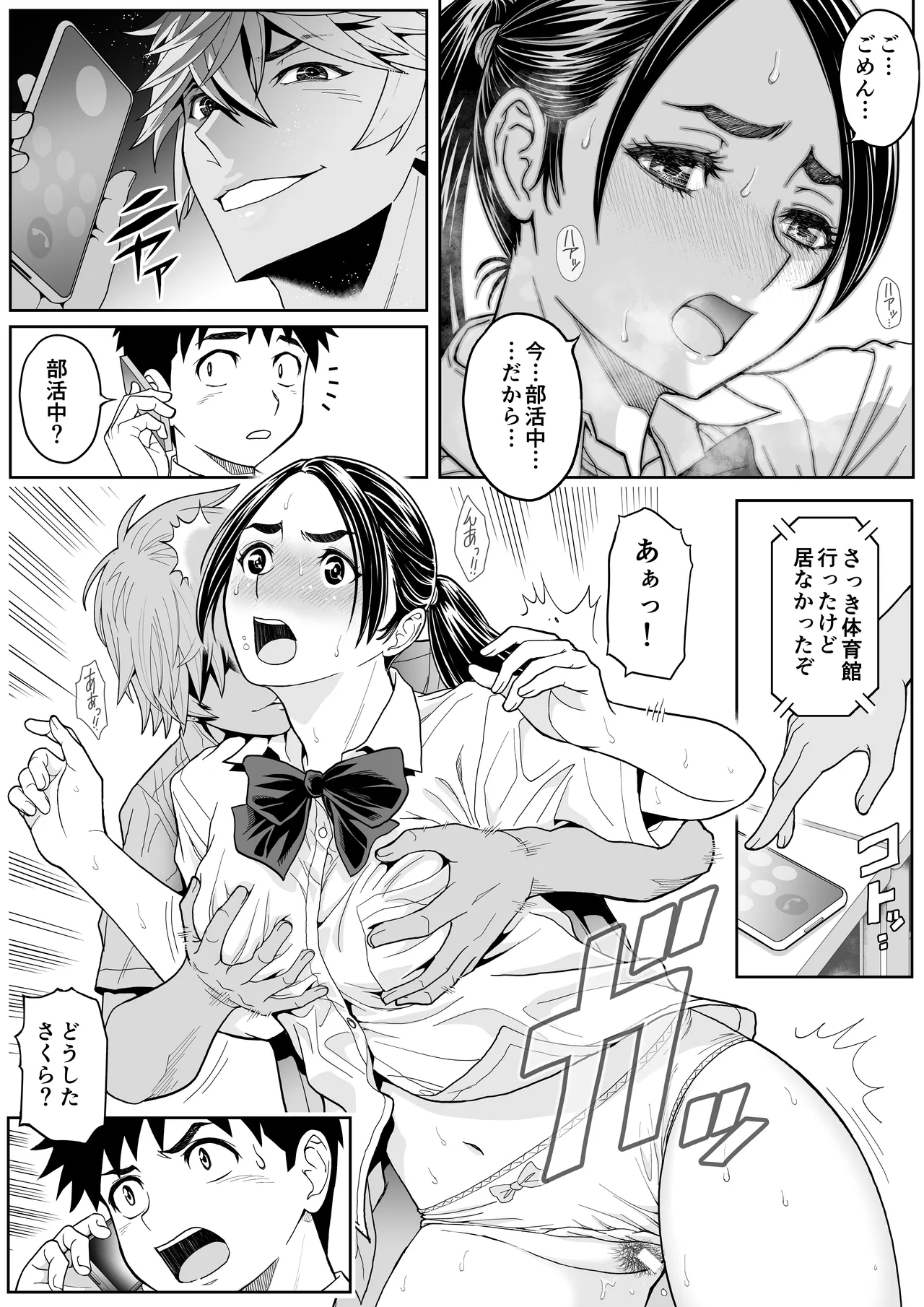 Sakura Man Kai!! Koise yo Otome!! - Page 59
