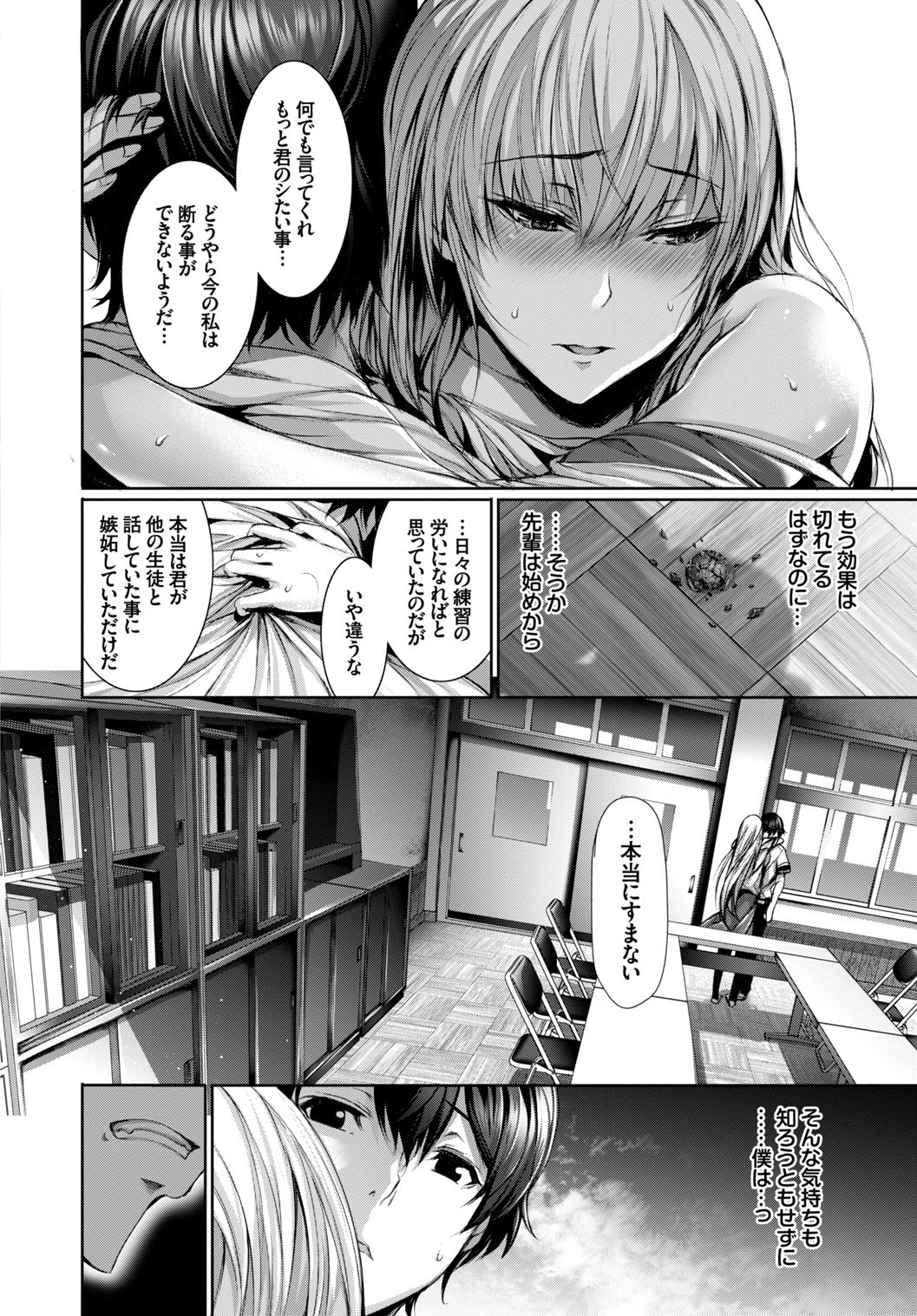 COMIC BAVEL SPECIAL COLLECTION VOL. 1 - Page 16