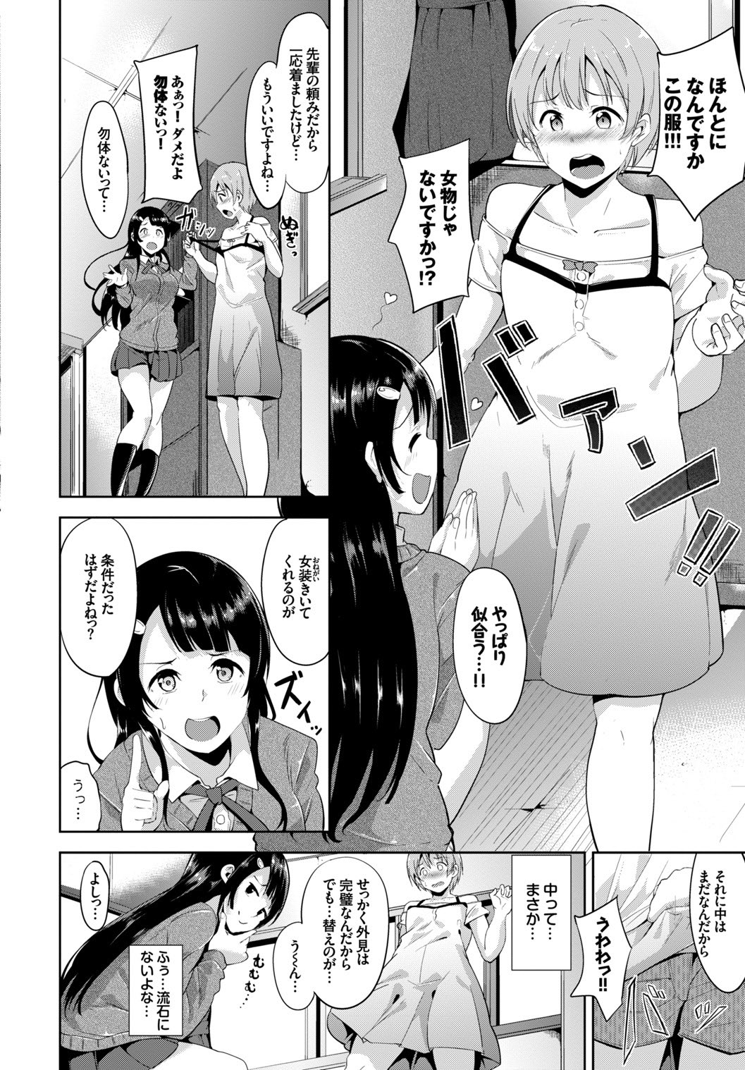 COMIC BAVEL SPECIAL COLLECTION VOL. 1 - Page 40