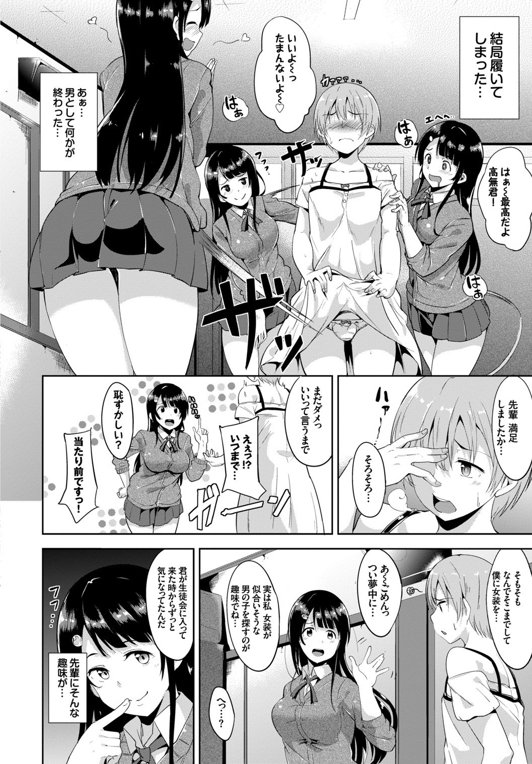 COMIC BAVEL SPECIAL COLLECTION VOL. 1 - Page 42
