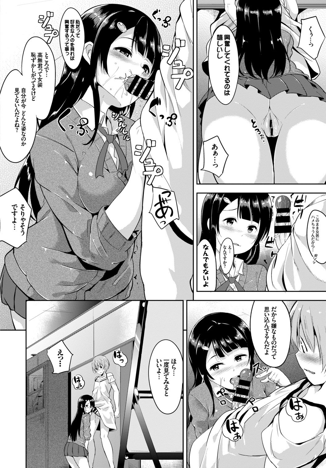 COMIC BAVEL SPECIAL COLLECTION VOL. 1 - Page 46