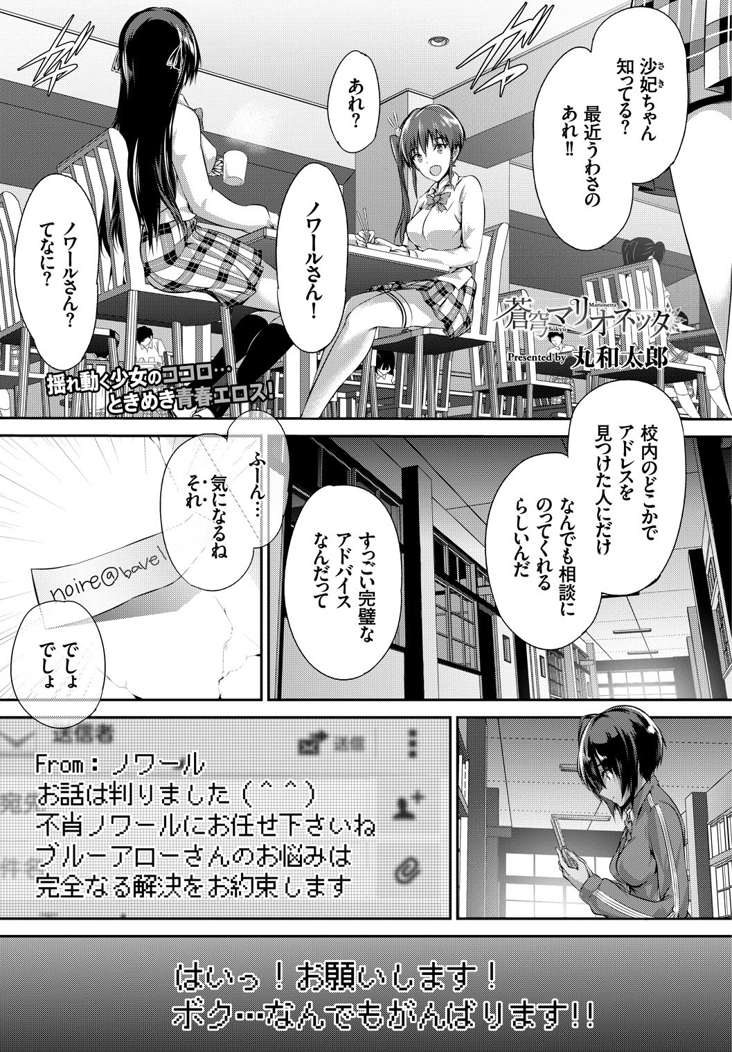 COMIC BAVEL SPECIAL COLLECTION VOL. 1 - Page 59