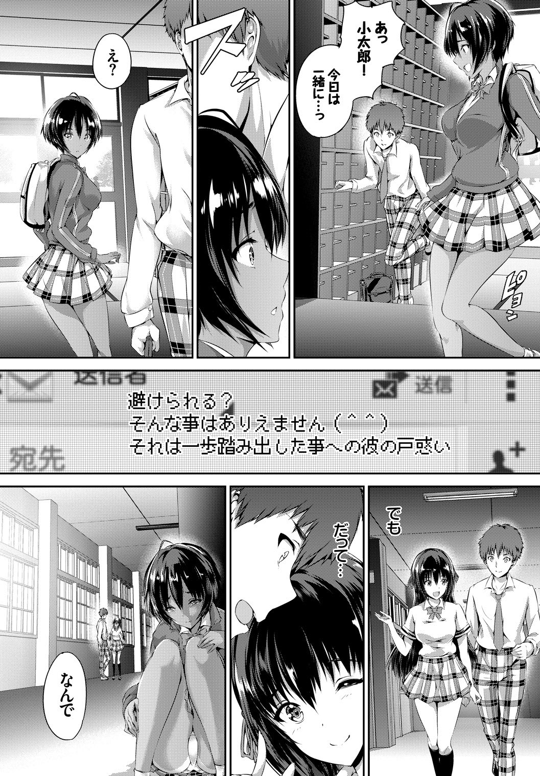 COMIC BAVEL SPECIAL COLLECTION VOL. 1 - Page 66