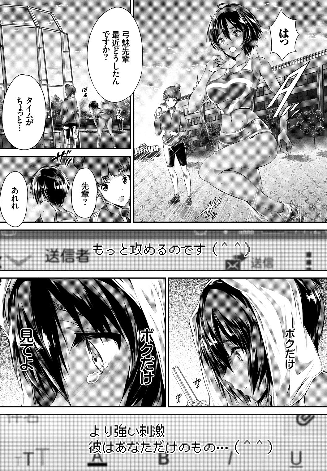 COMIC BAVEL SPECIAL COLLECTION VOL. 1 - Page 67