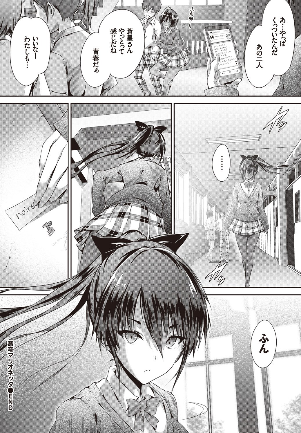 COMIC BAVEL SPECIAL COLLECTION VOL. 1 - Page 84